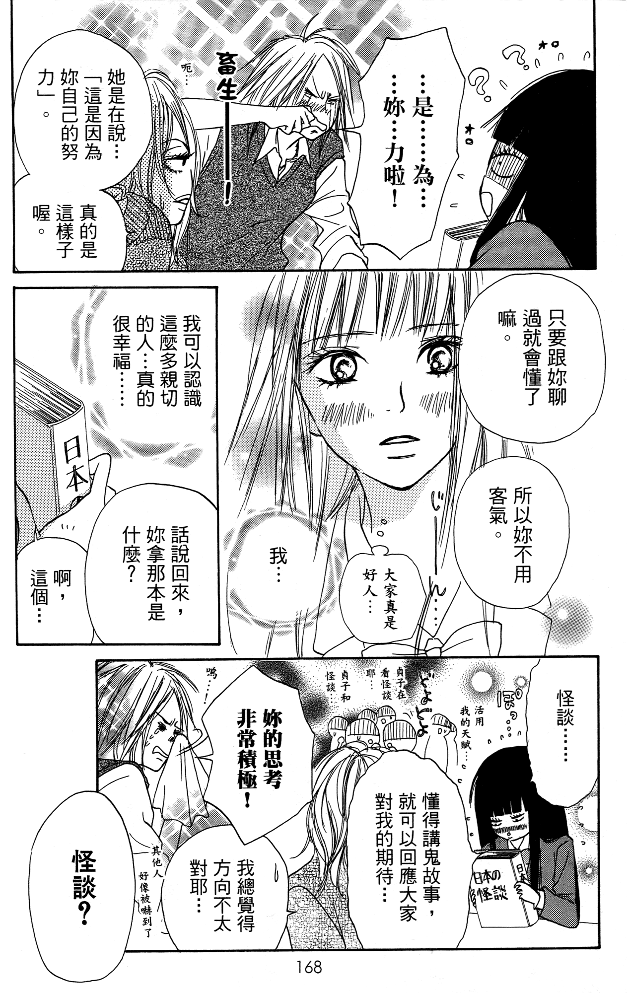 Page 176