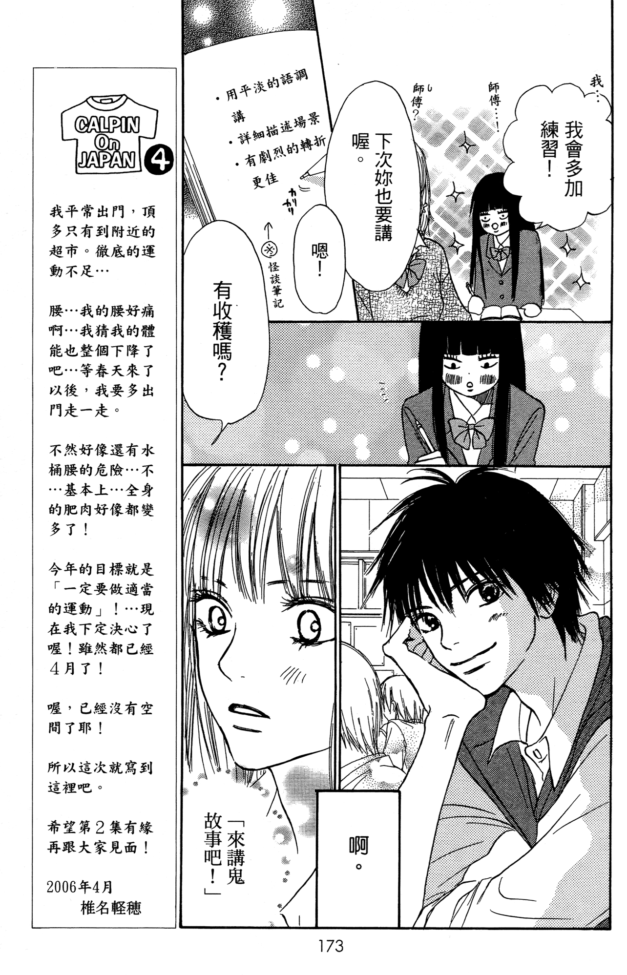 Page 181