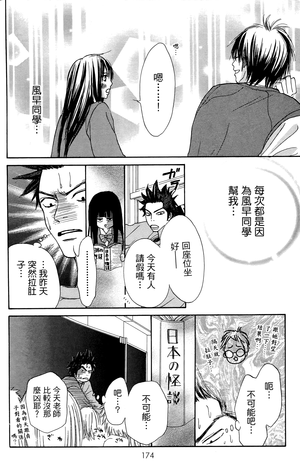 Page 182