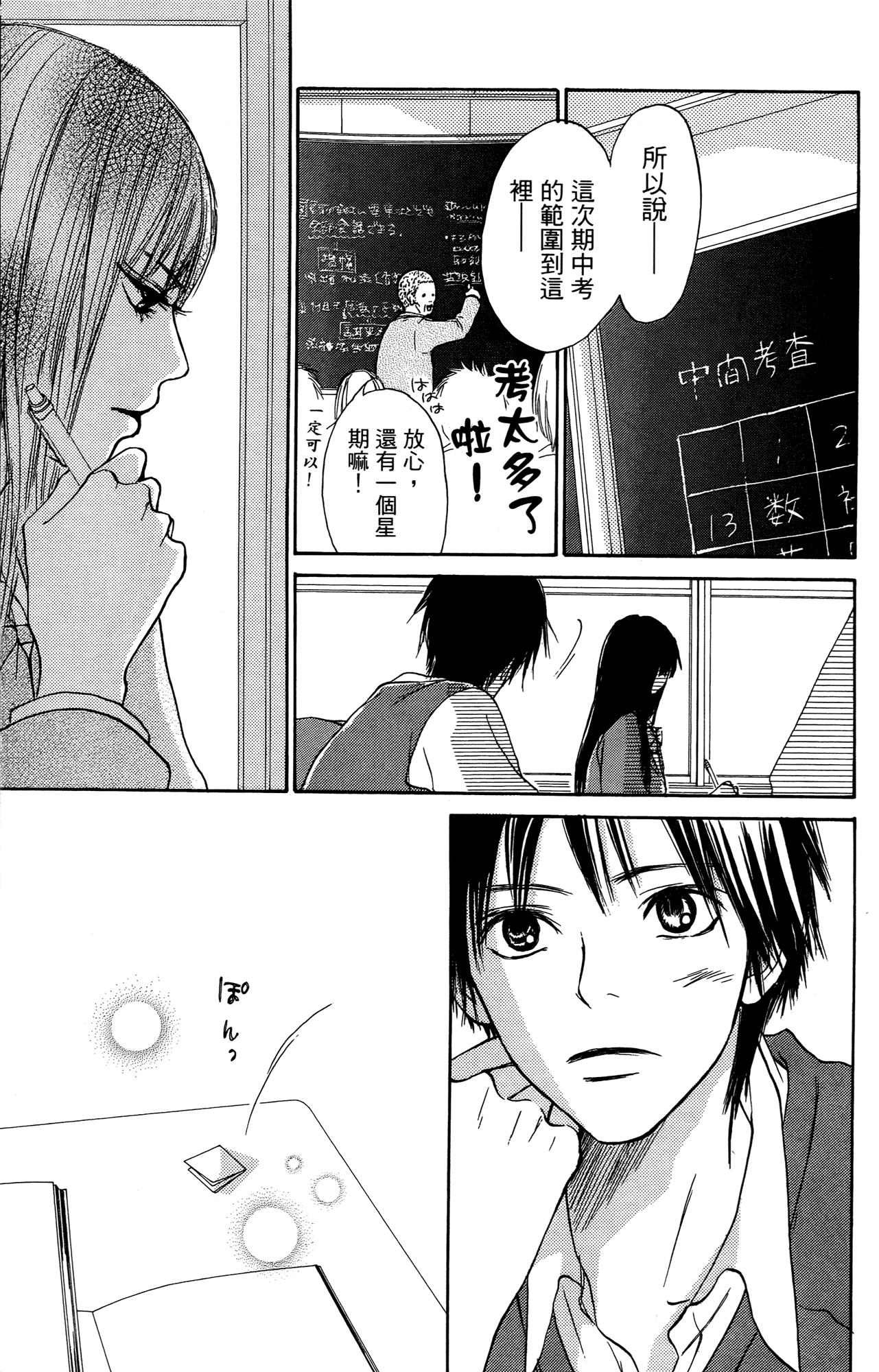 Page 183