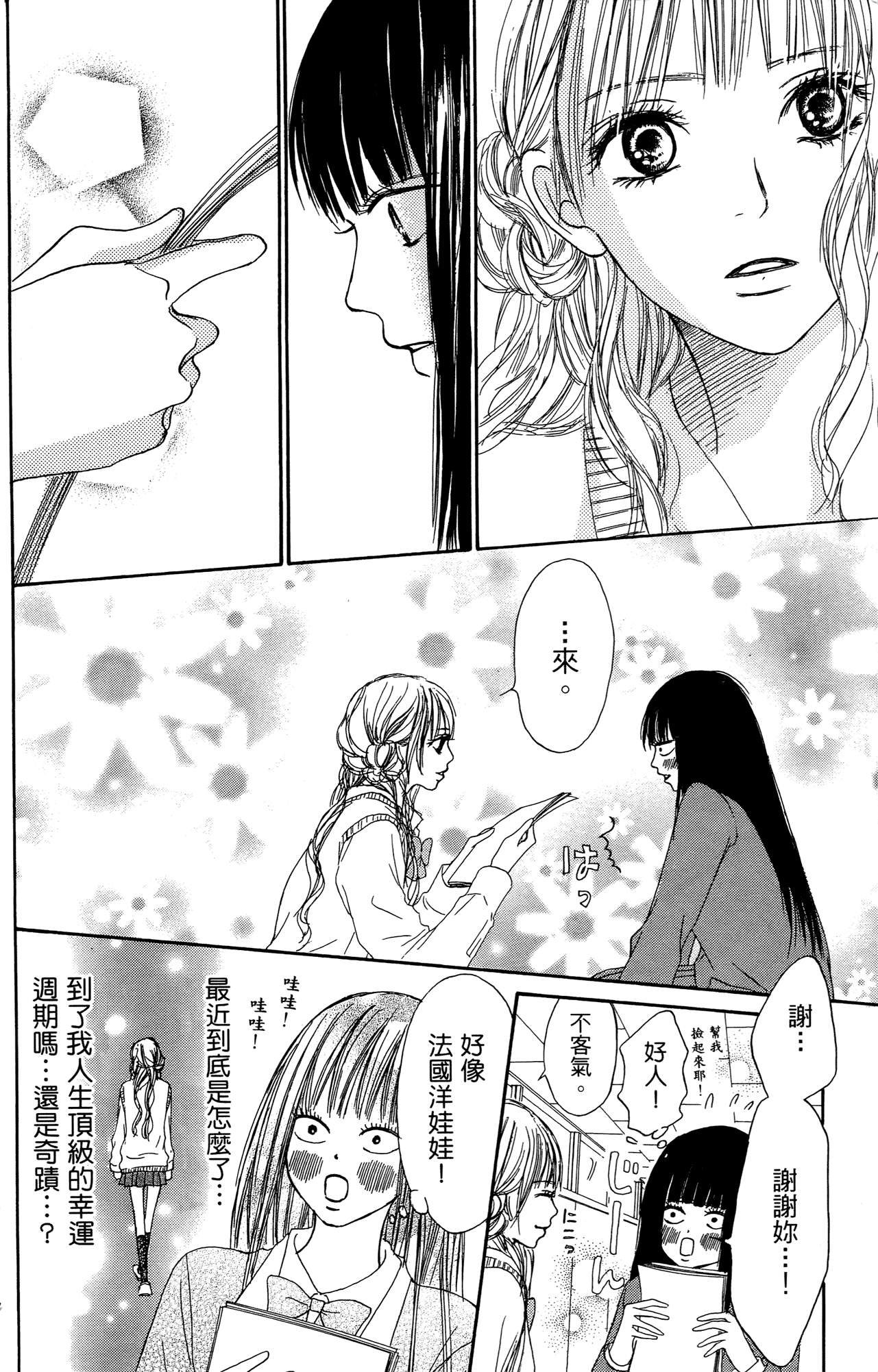 Page 190