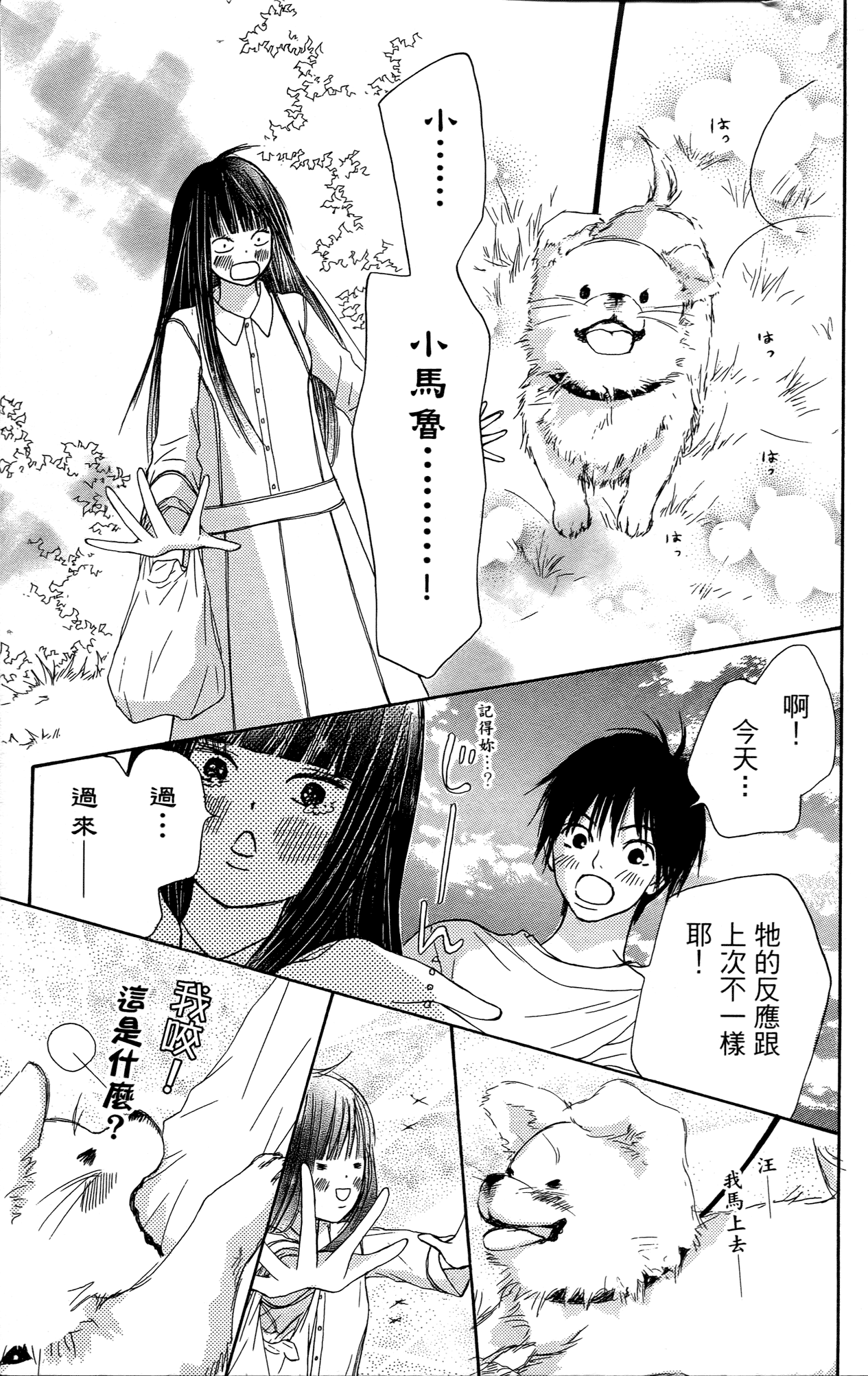 Page 193