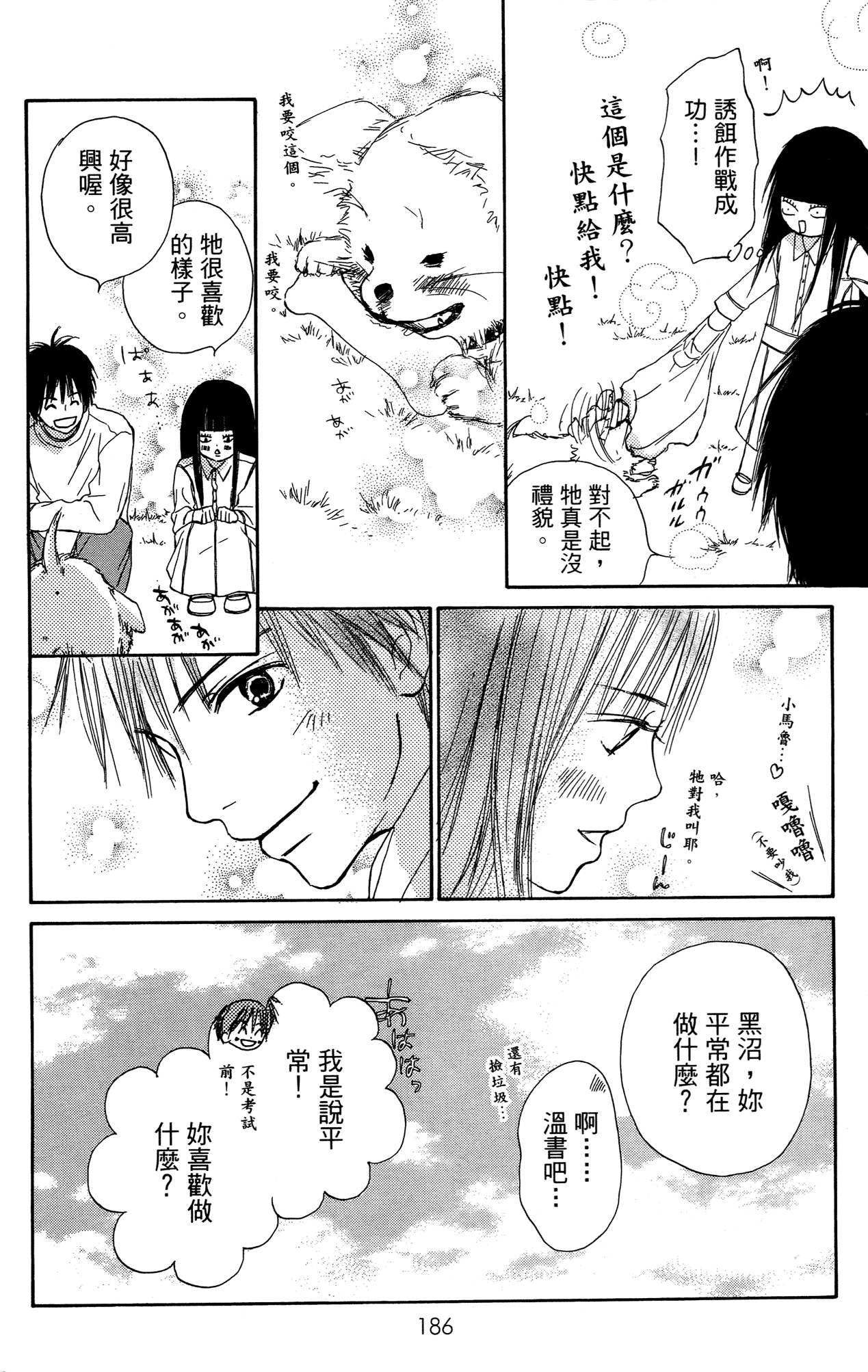Page 194