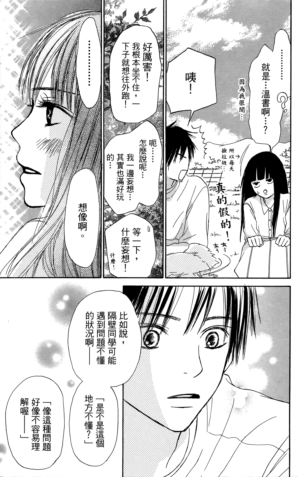 Page 195