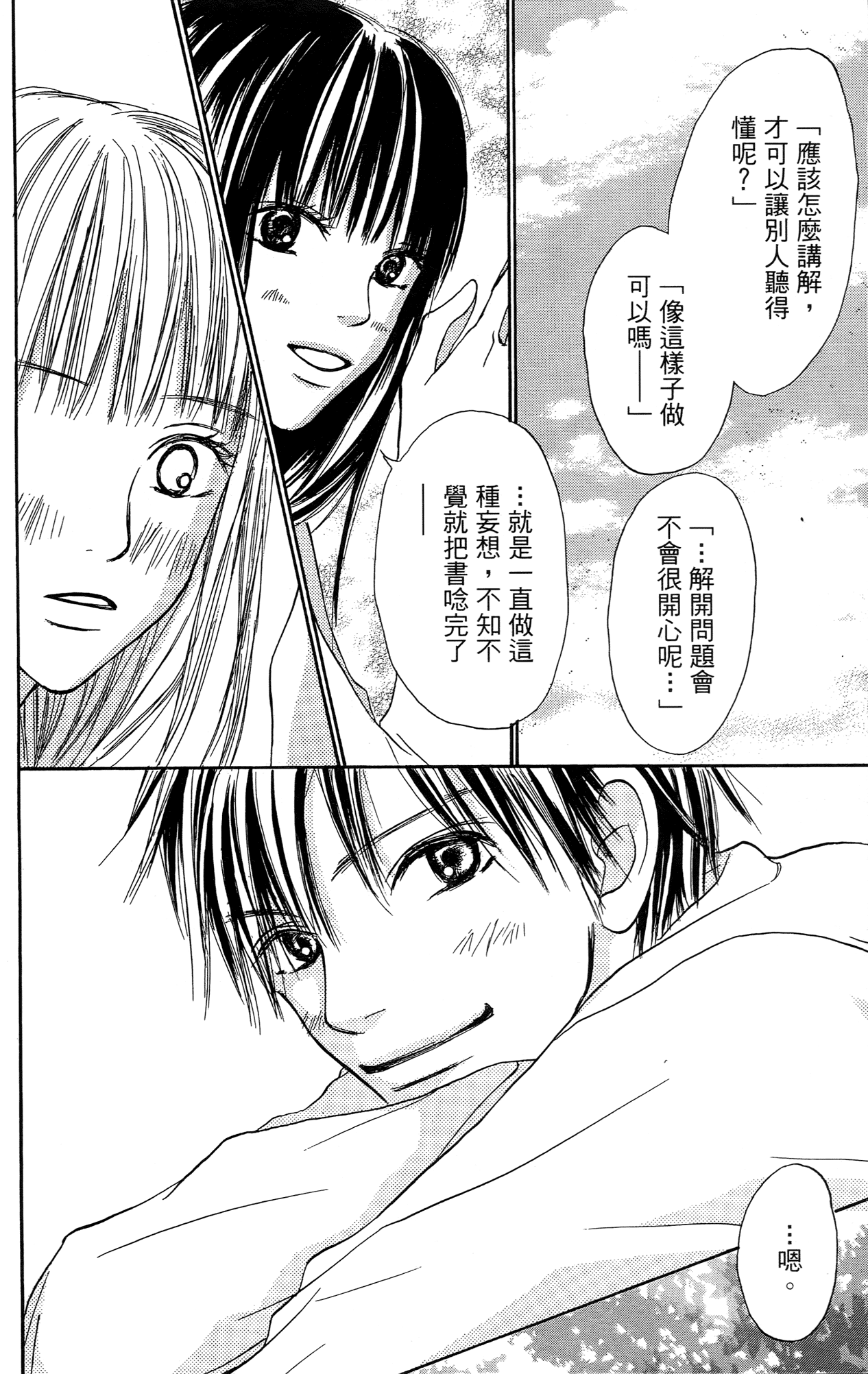 Page 196