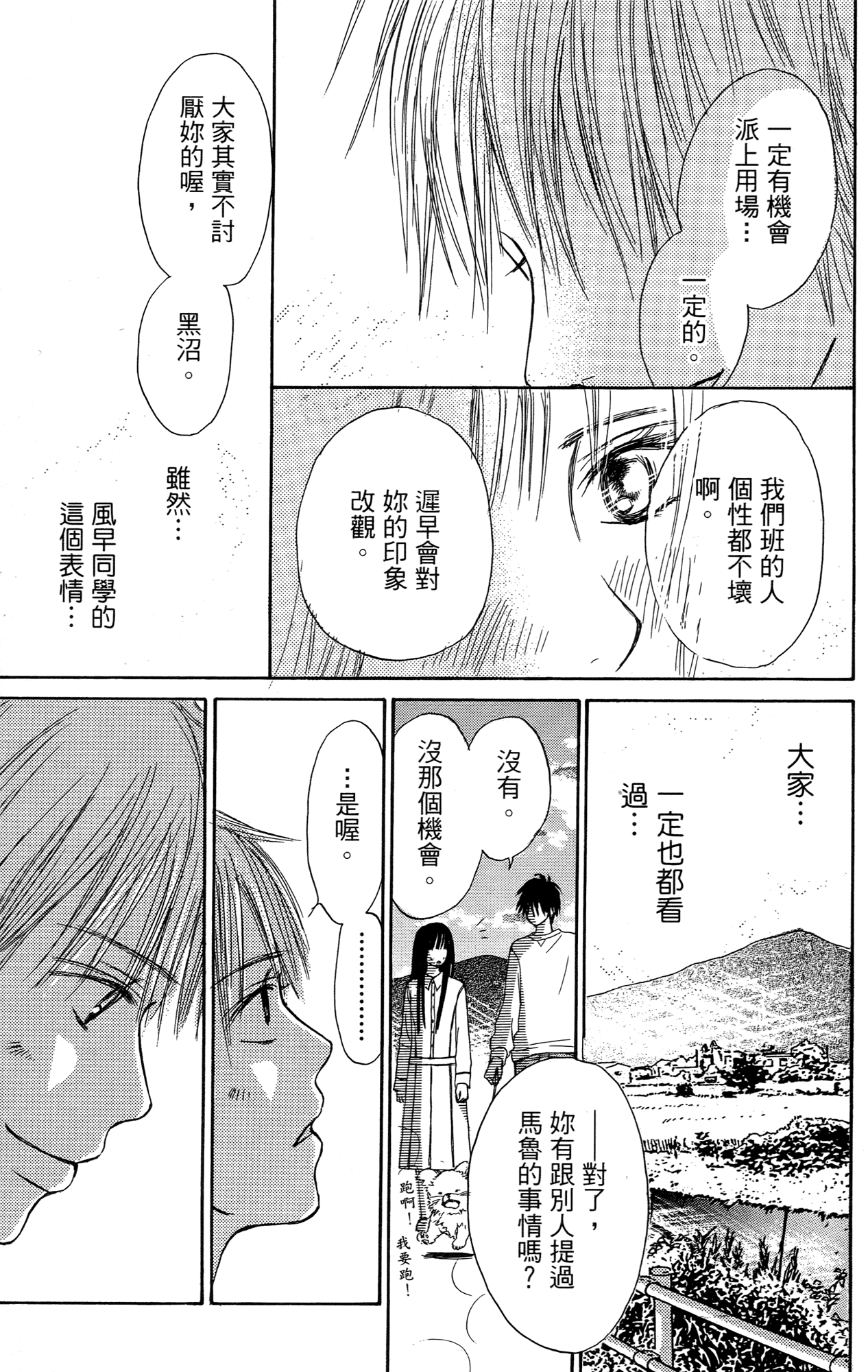 Page 197