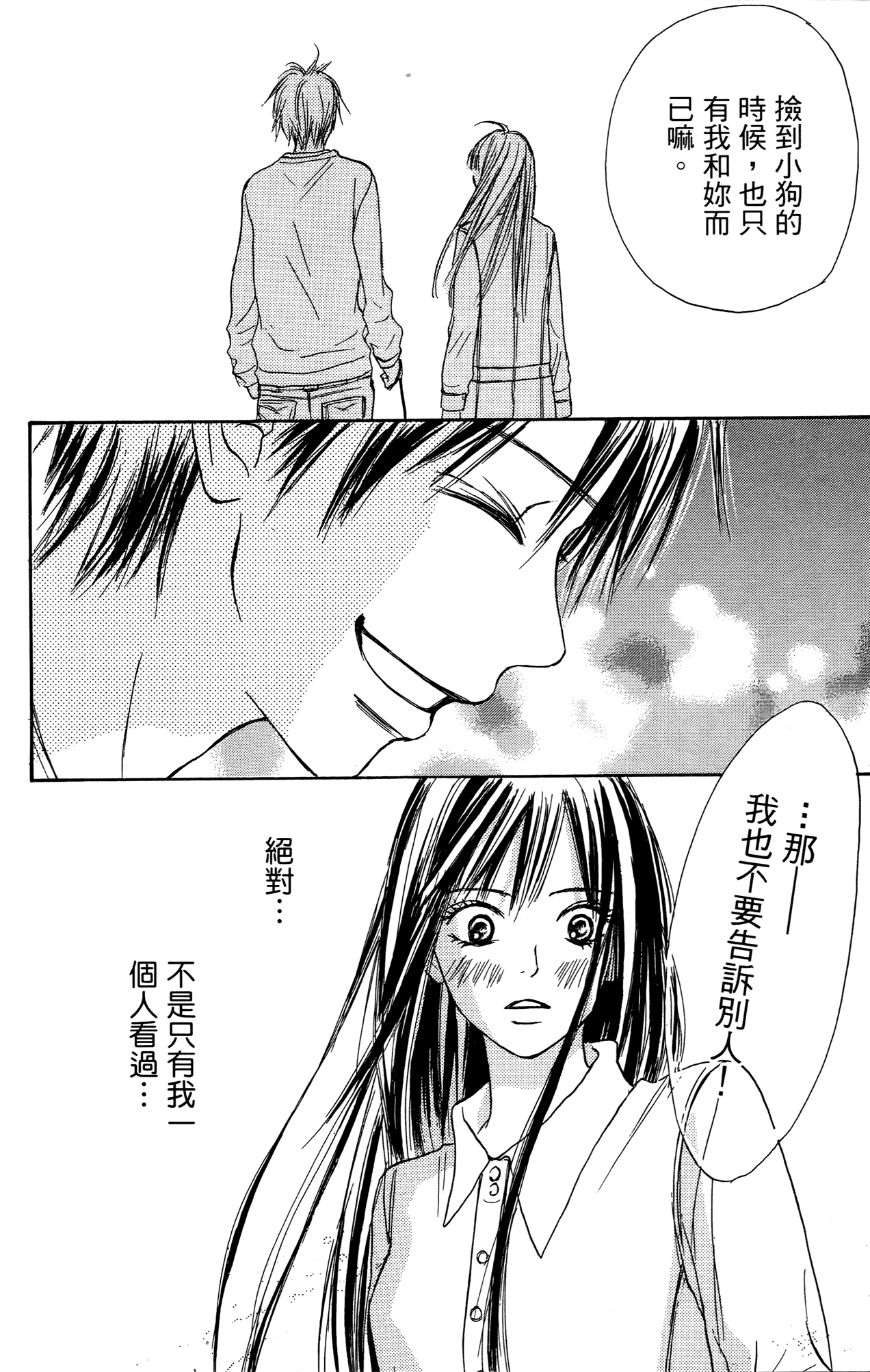 Page 198