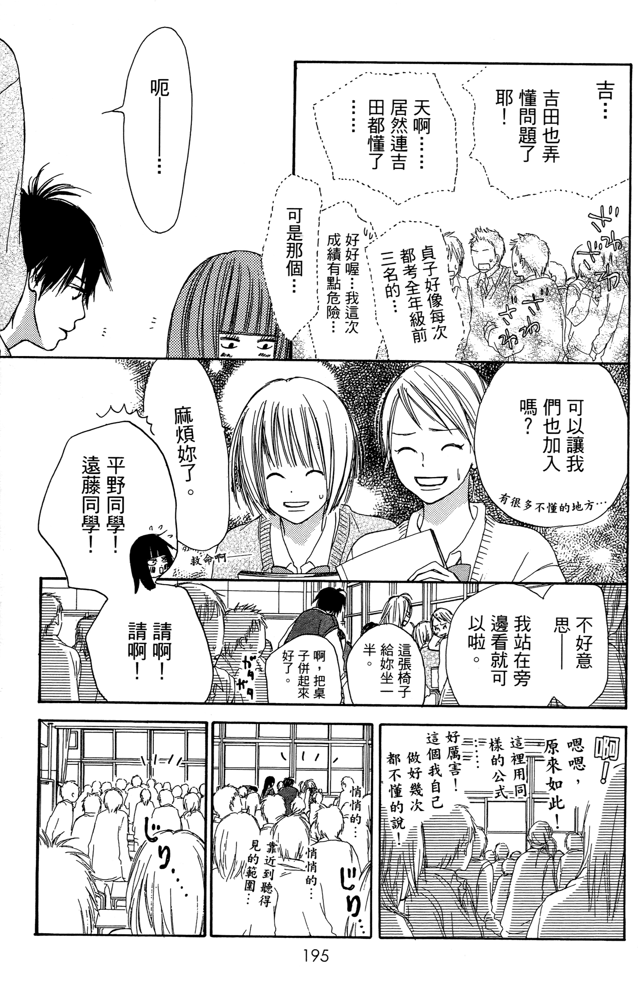 Page 203