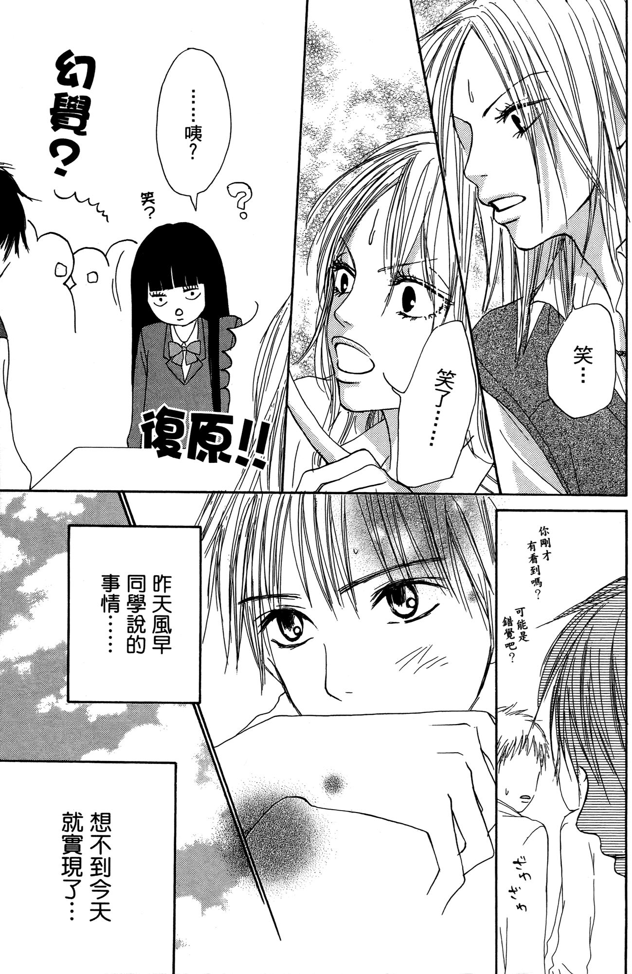 Page 207