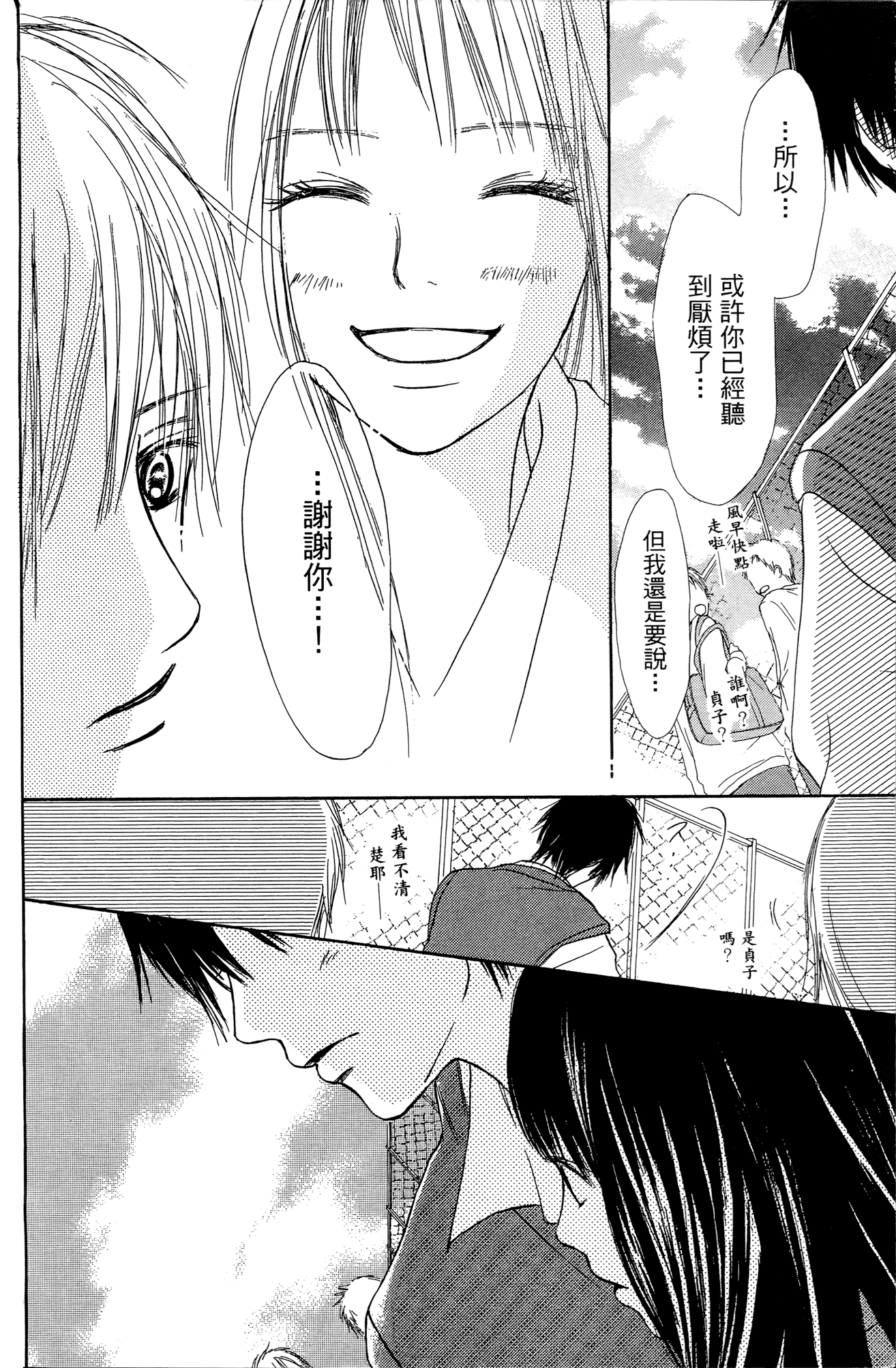 Page 210