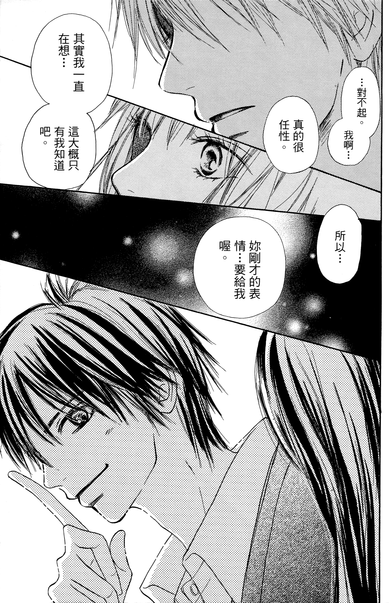 Page 211