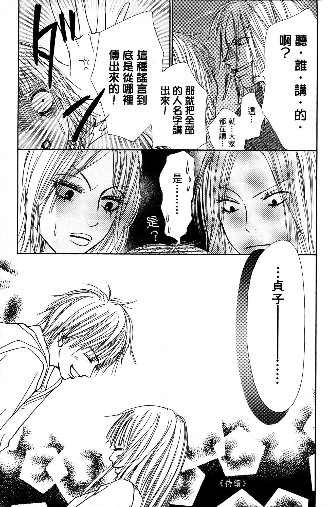 Page 213