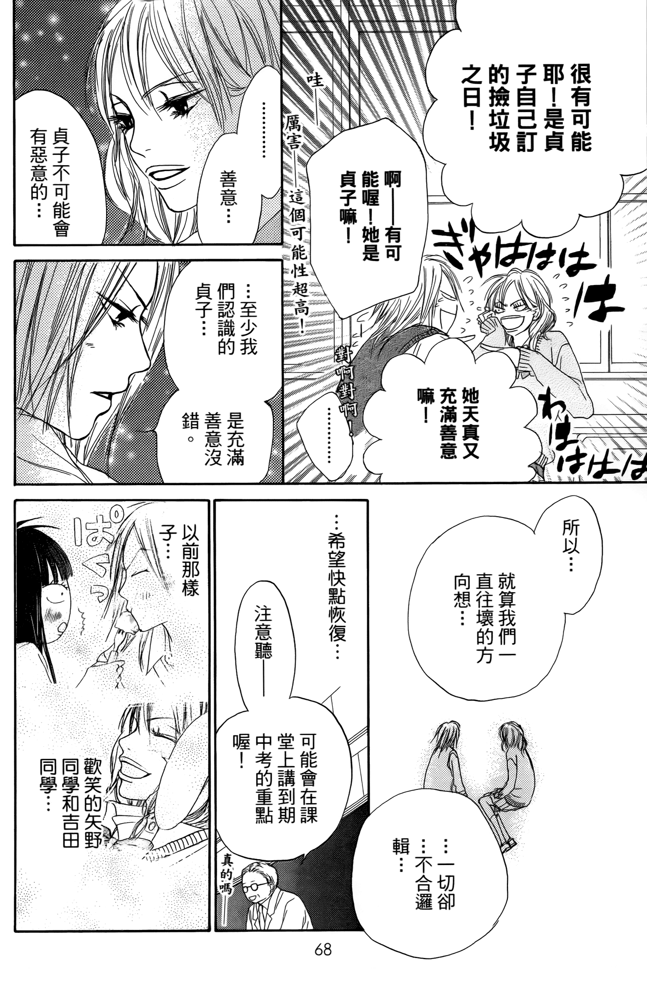 Page 73