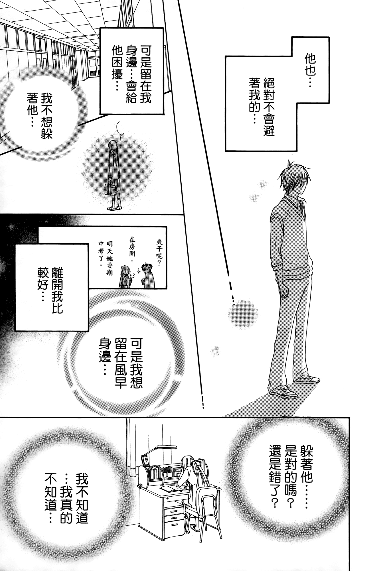 Page 78