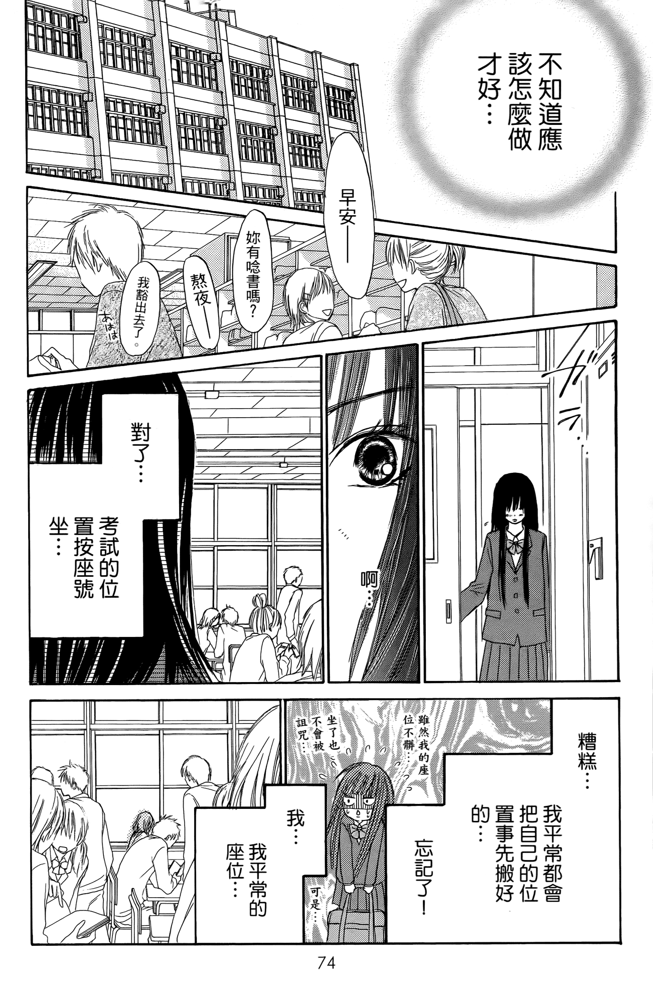 Page 79