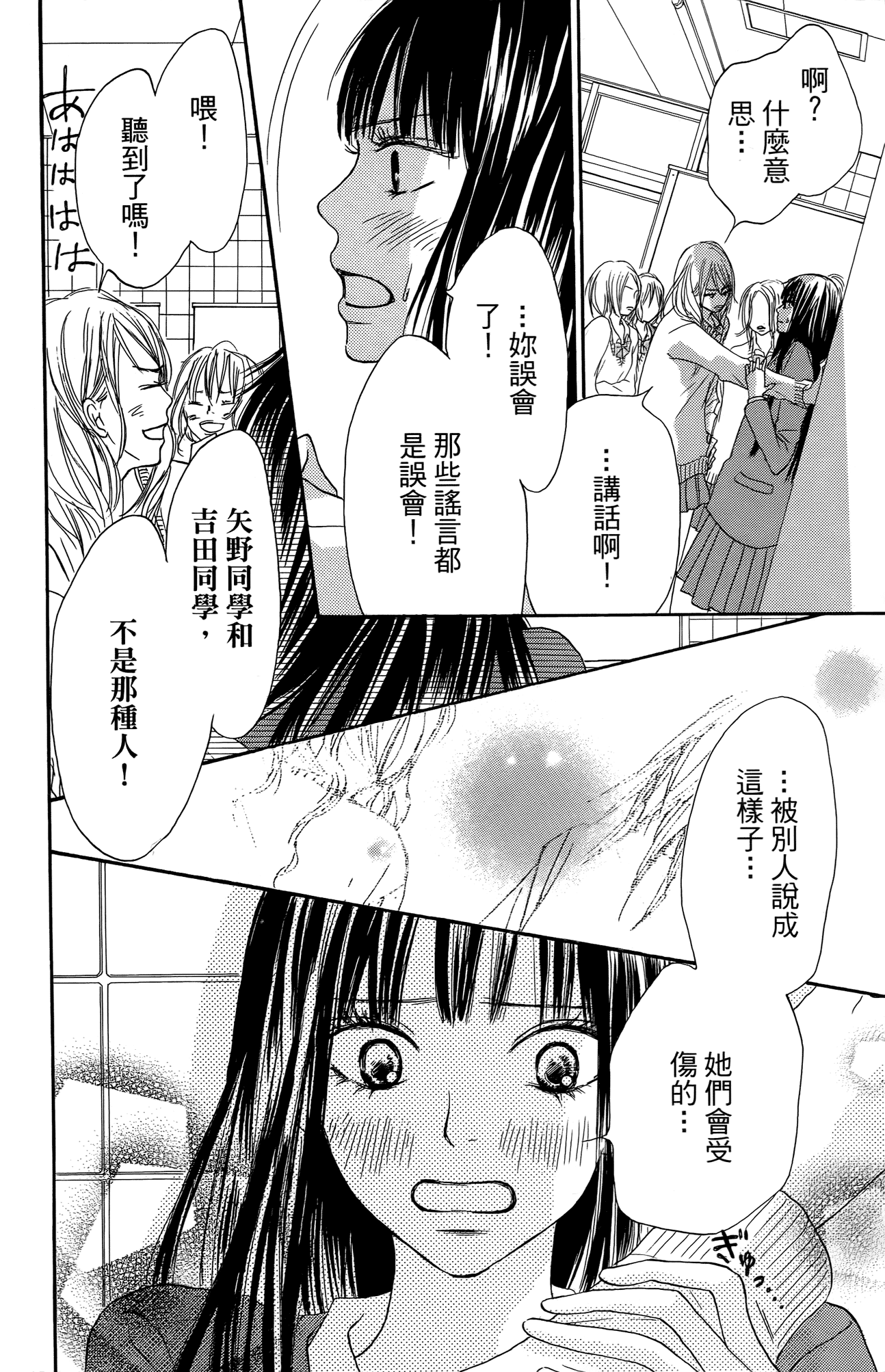 Page 154