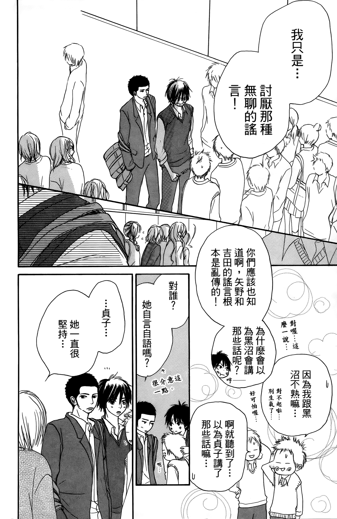 Page 172