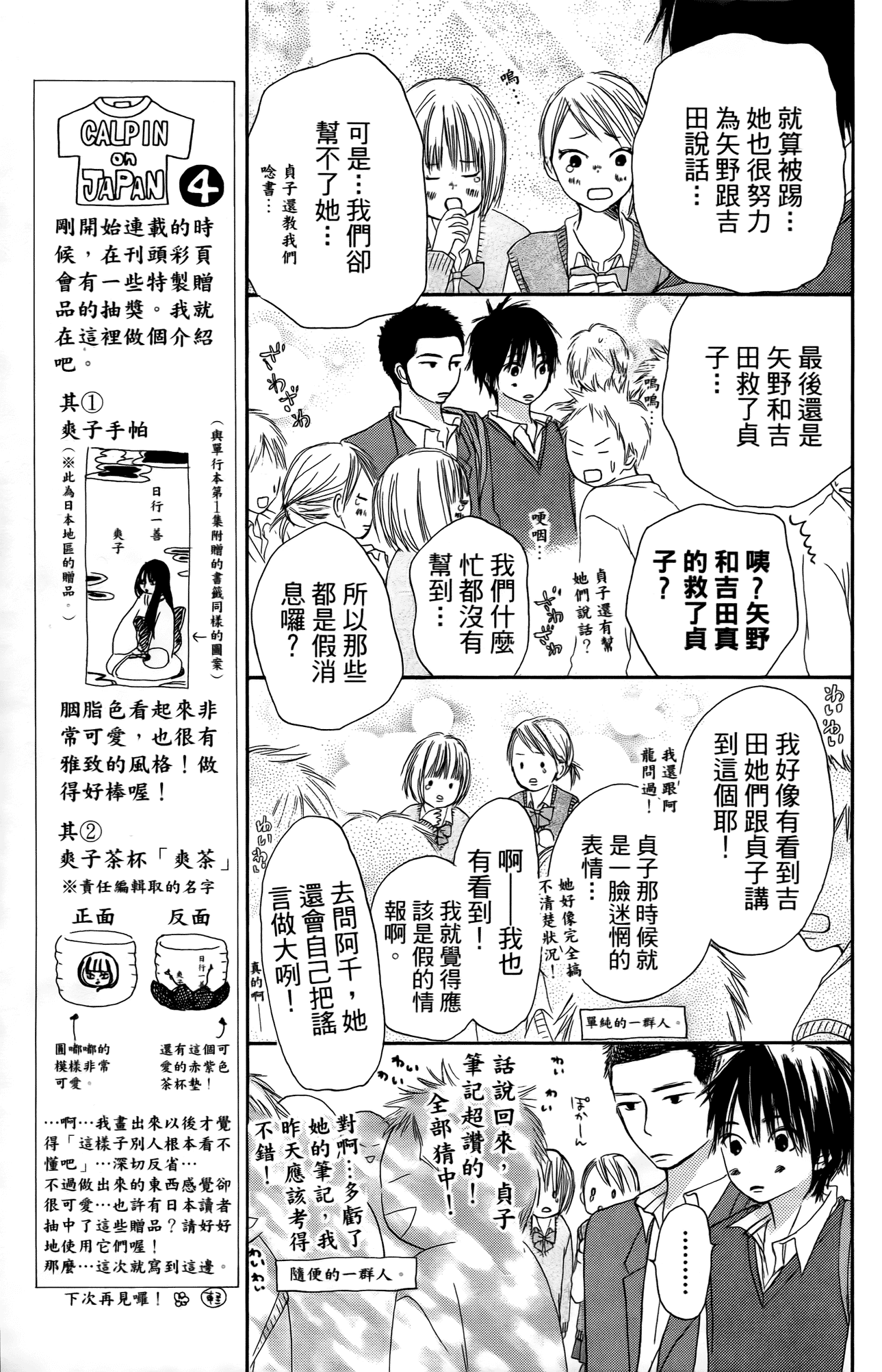 Page 173