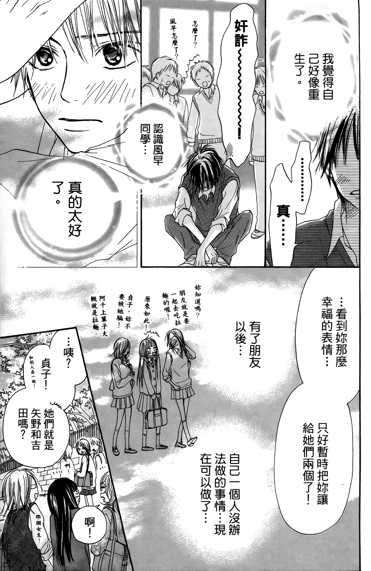 Page 193