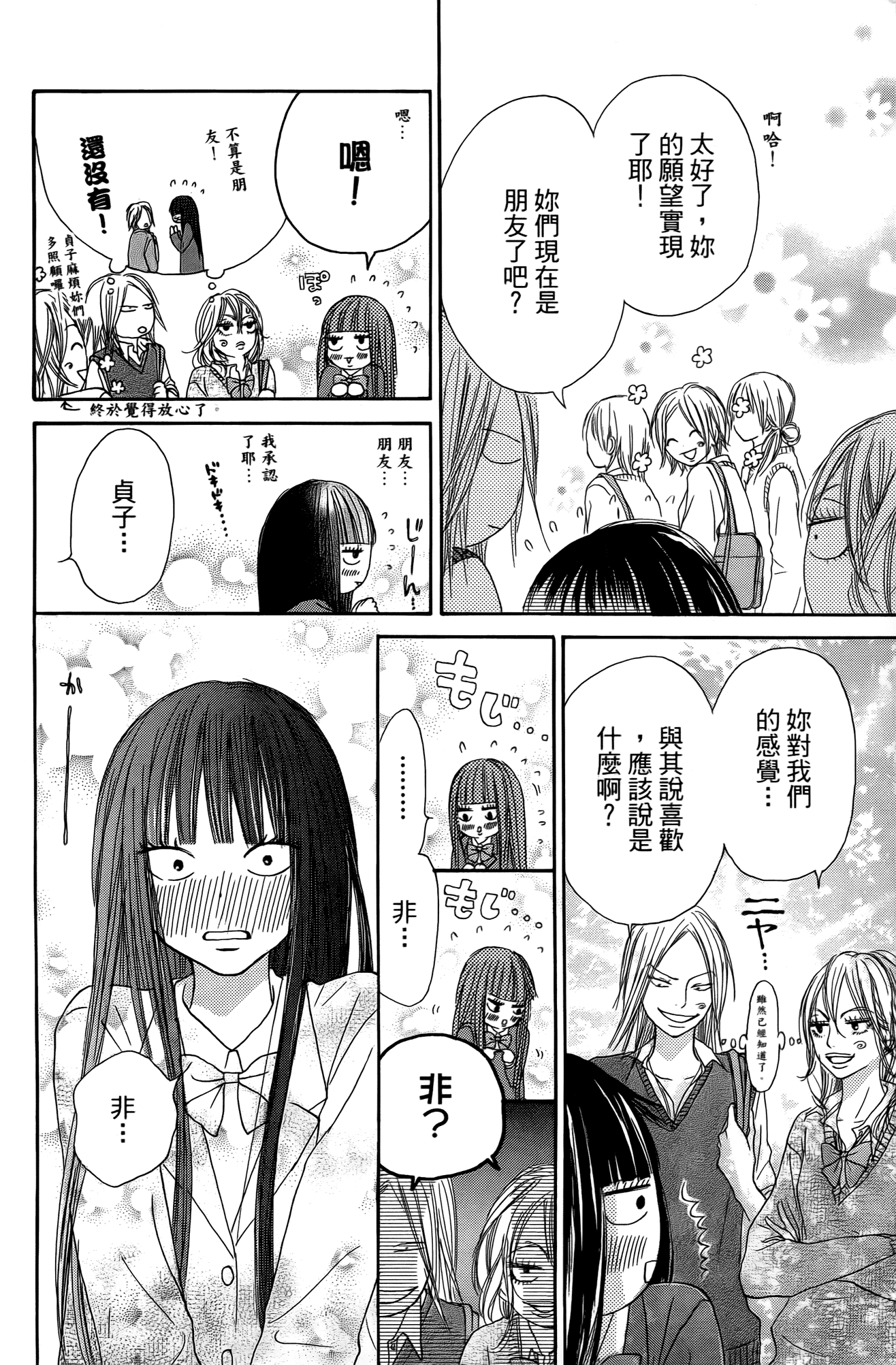 Page 194