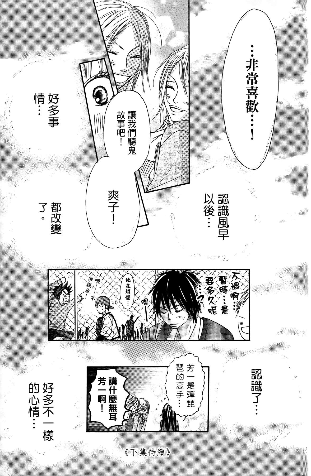 Page 195