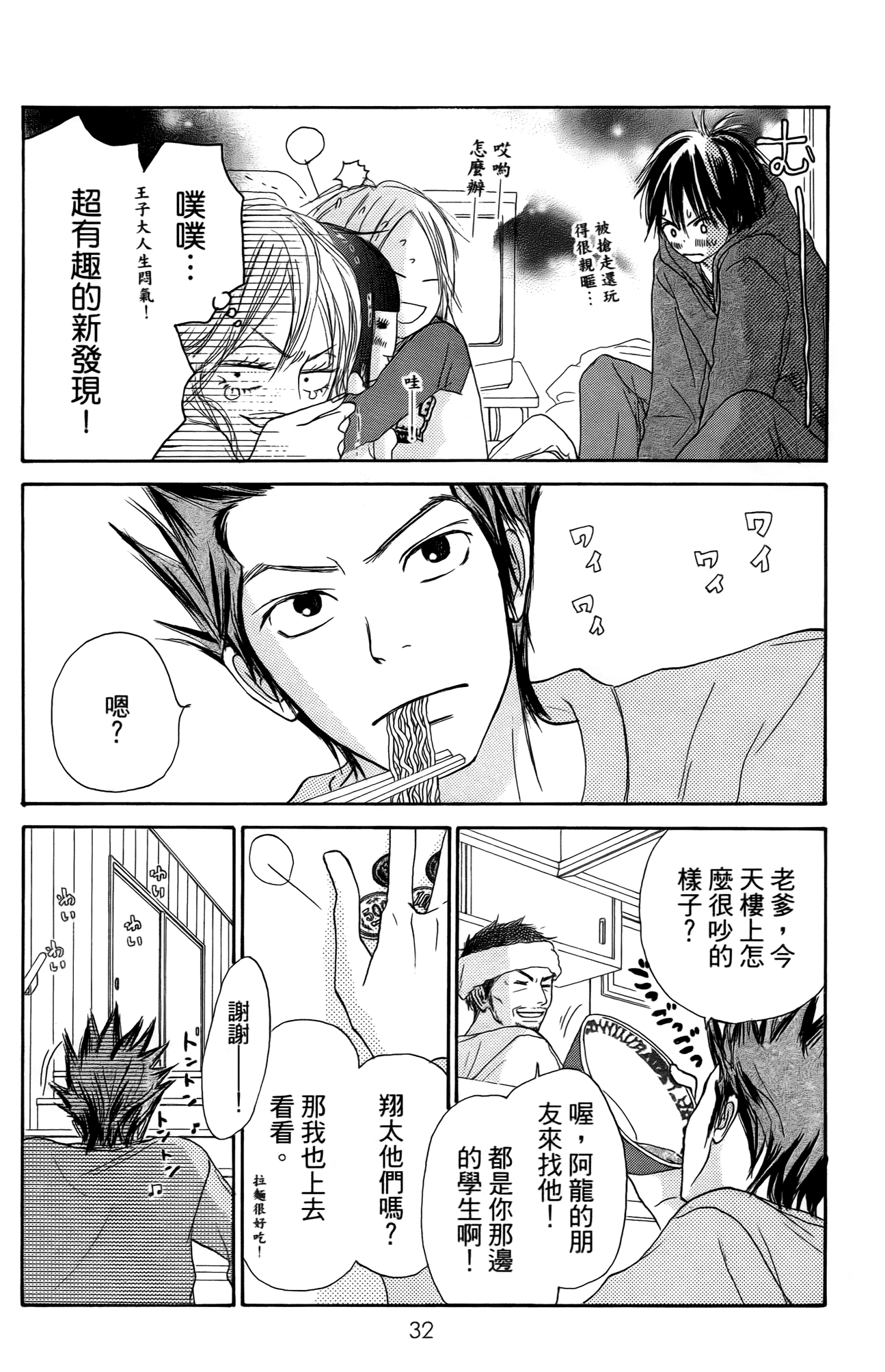 Page 33