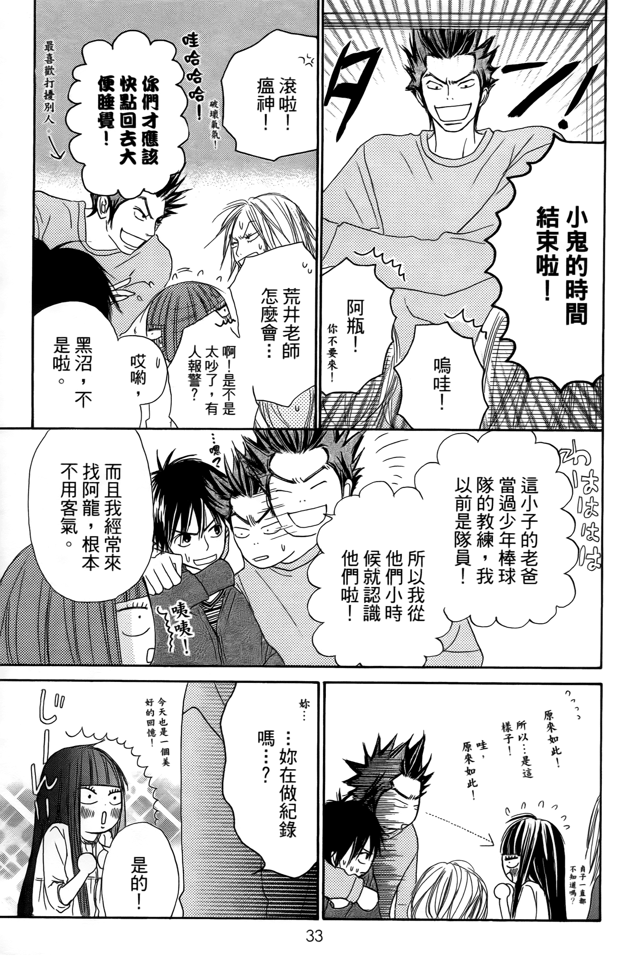 Page 34