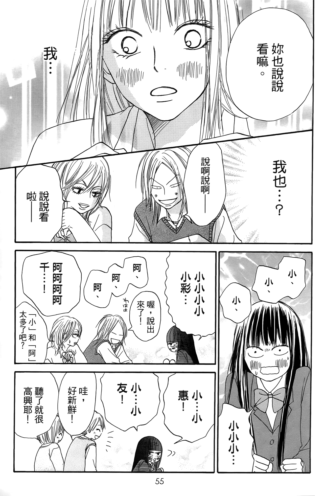 Page 56