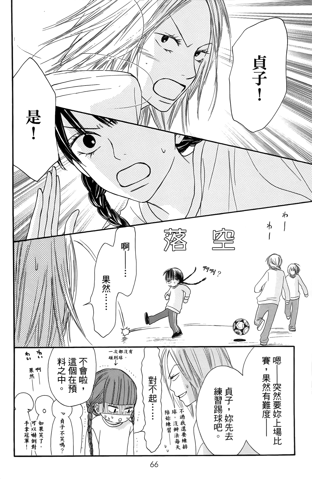 Page 67