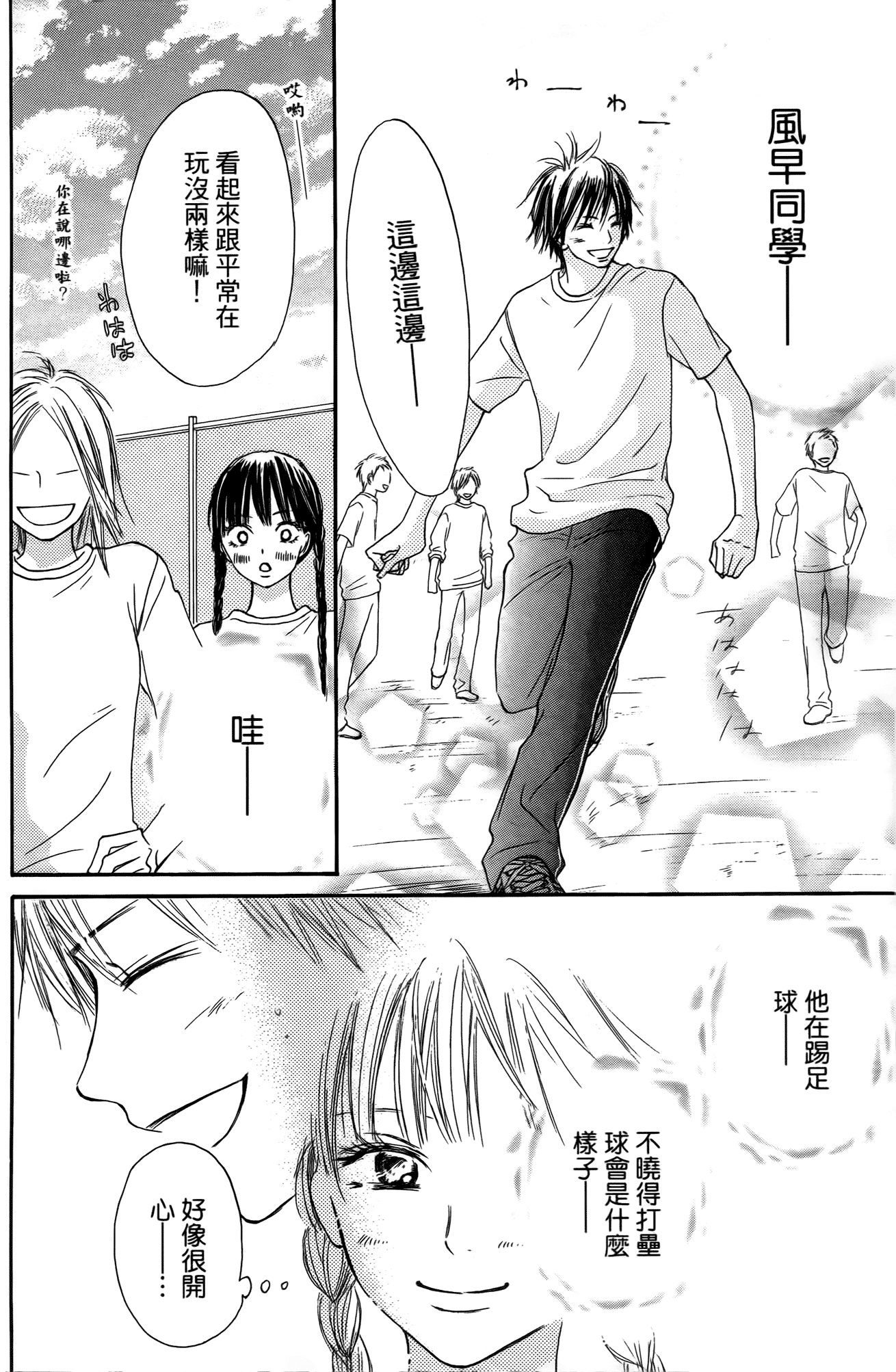 Page 69