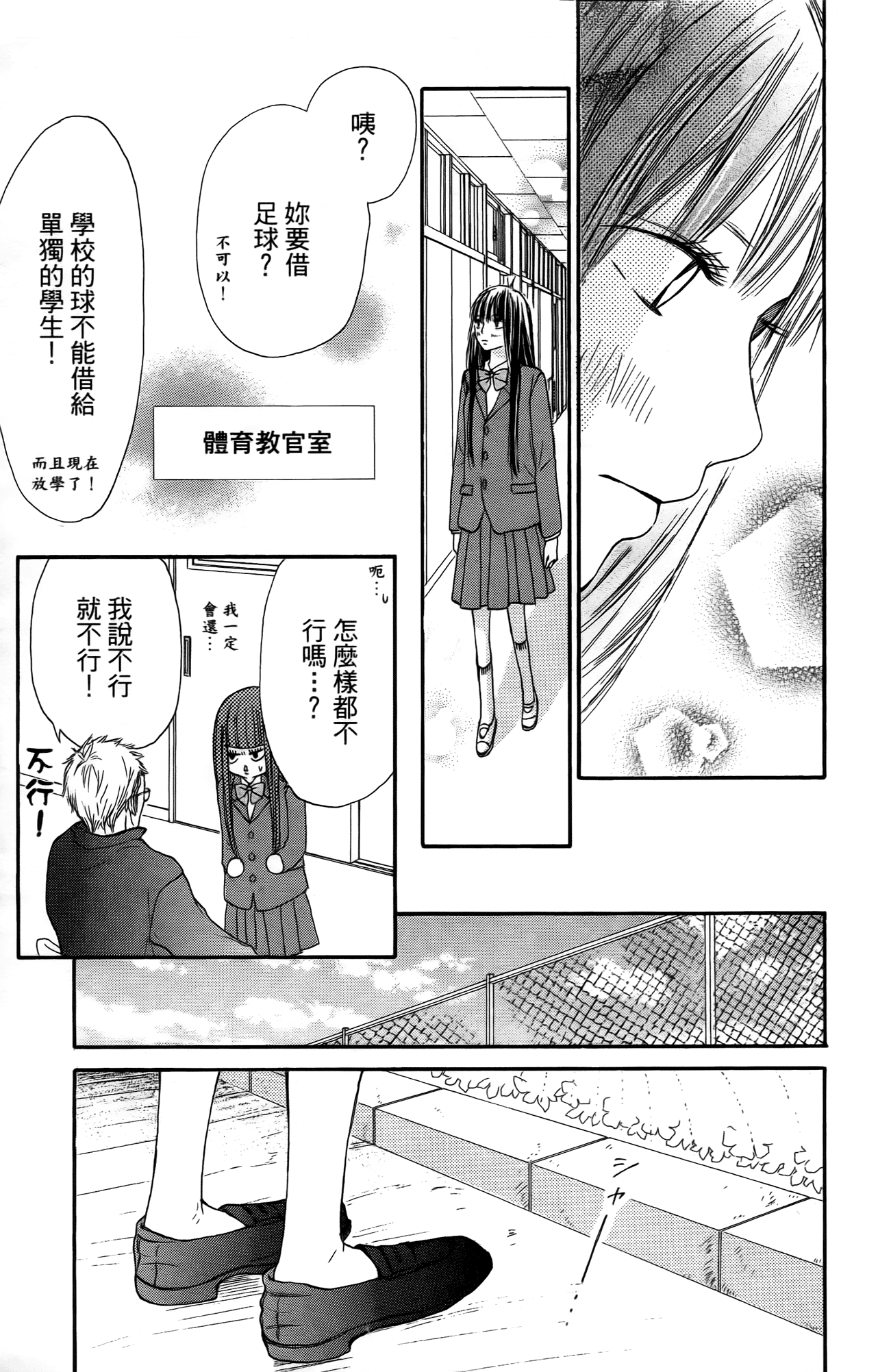 Page 77