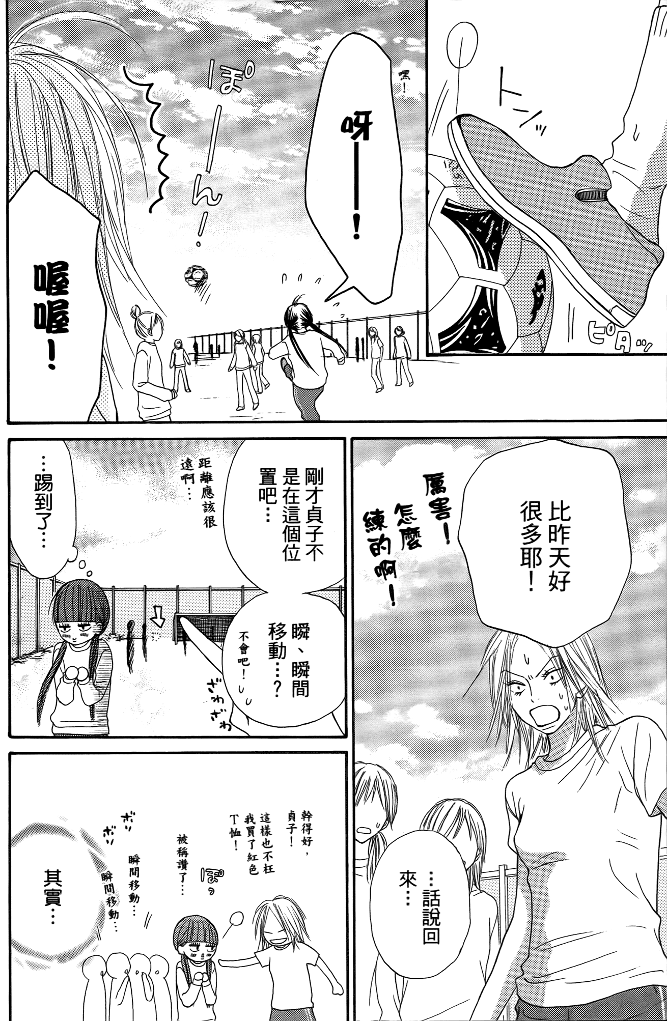 Page 95