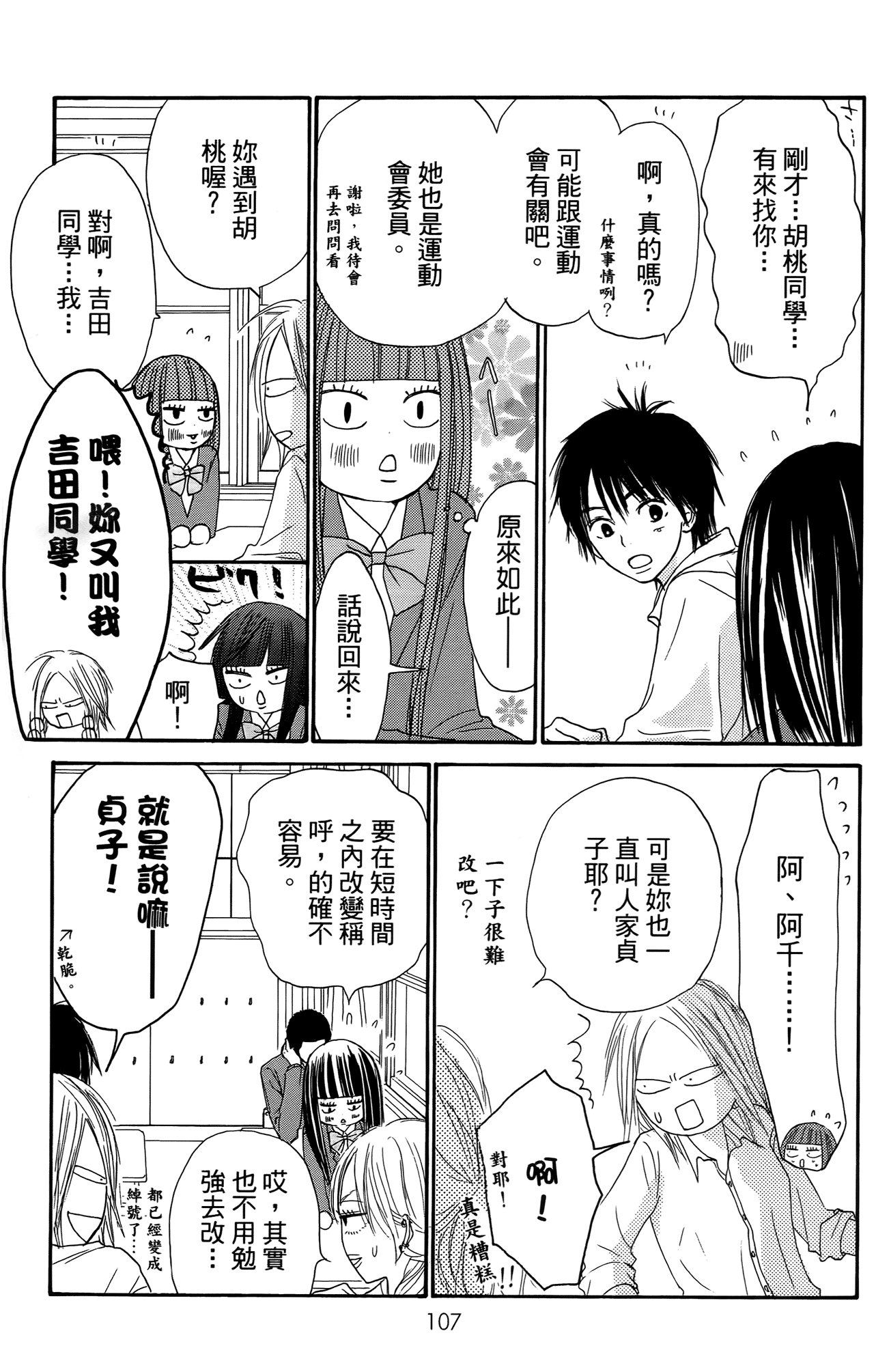 Page 108