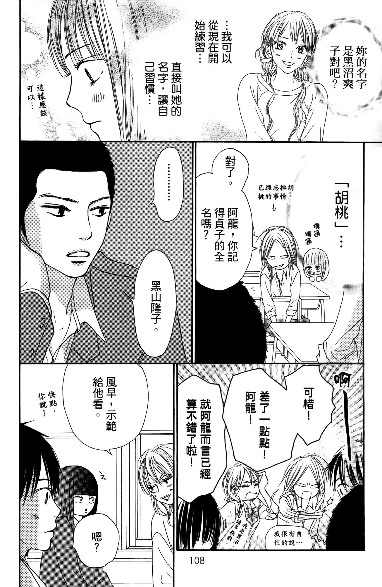 Page 109