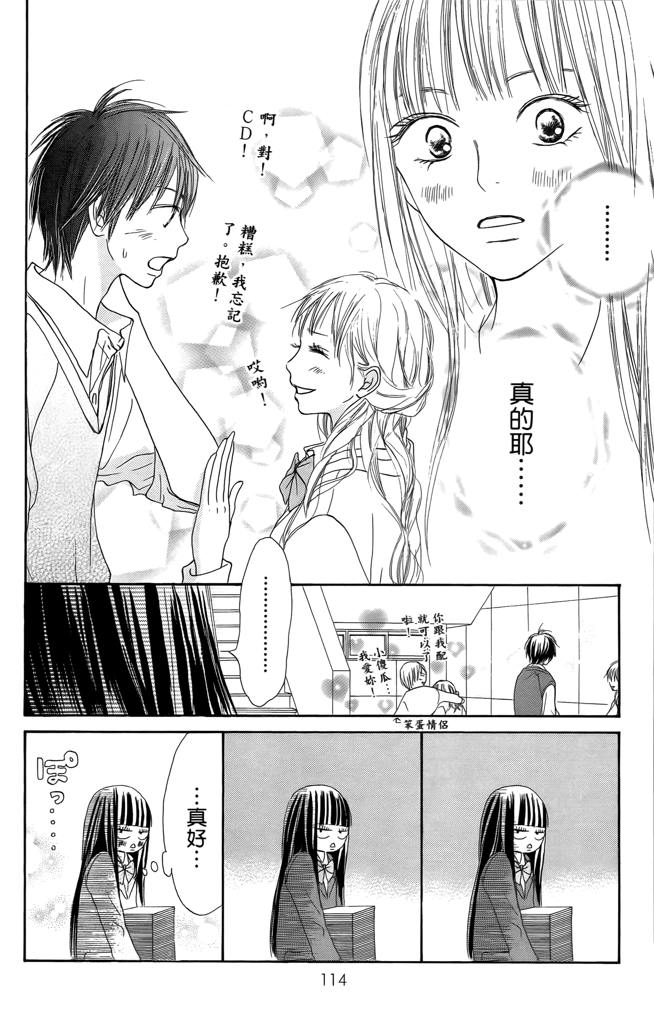 Page 115