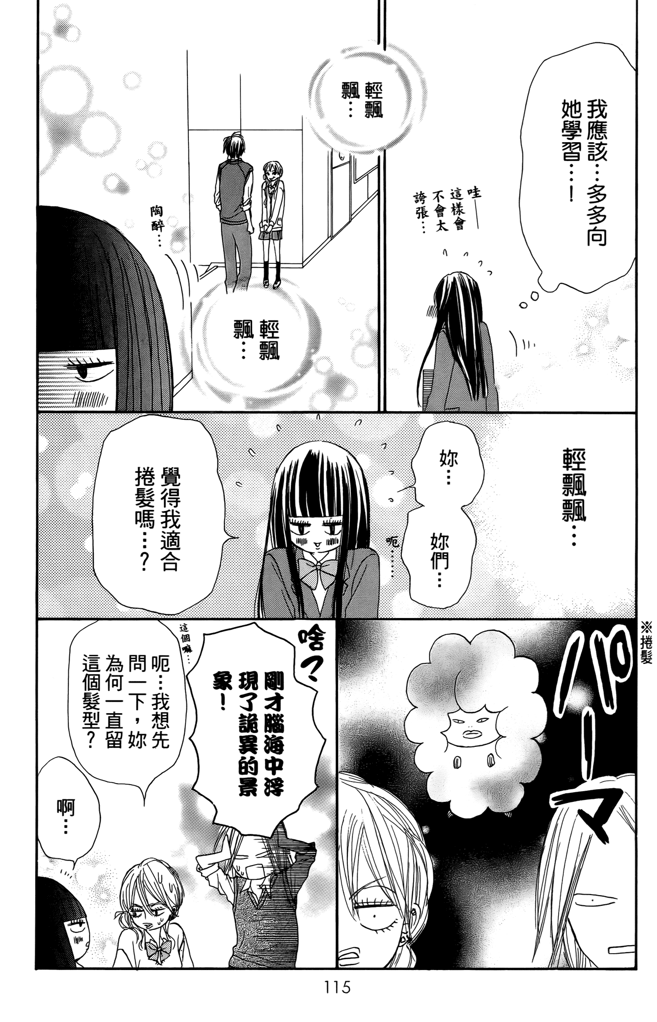 Page 116
