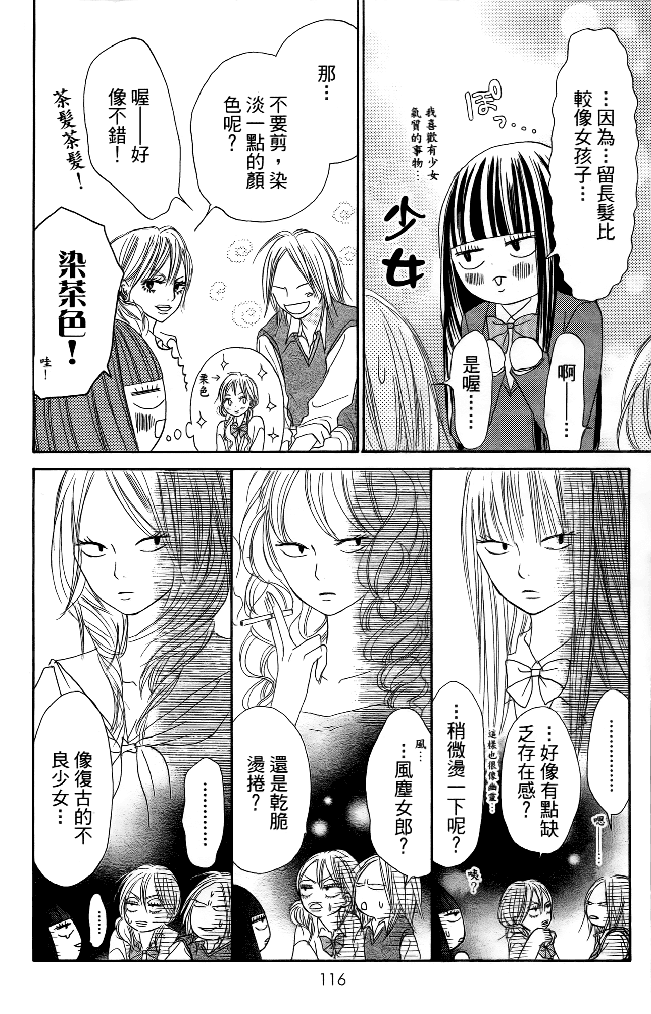 Page 117