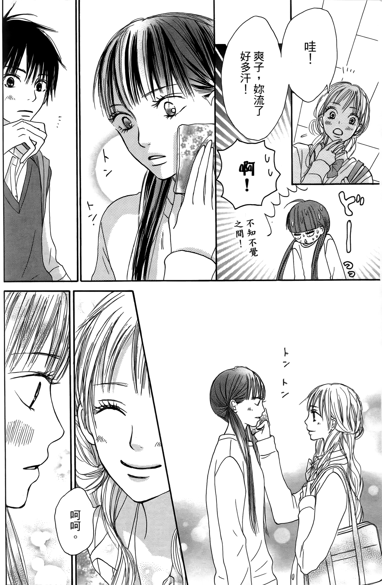 Page 133