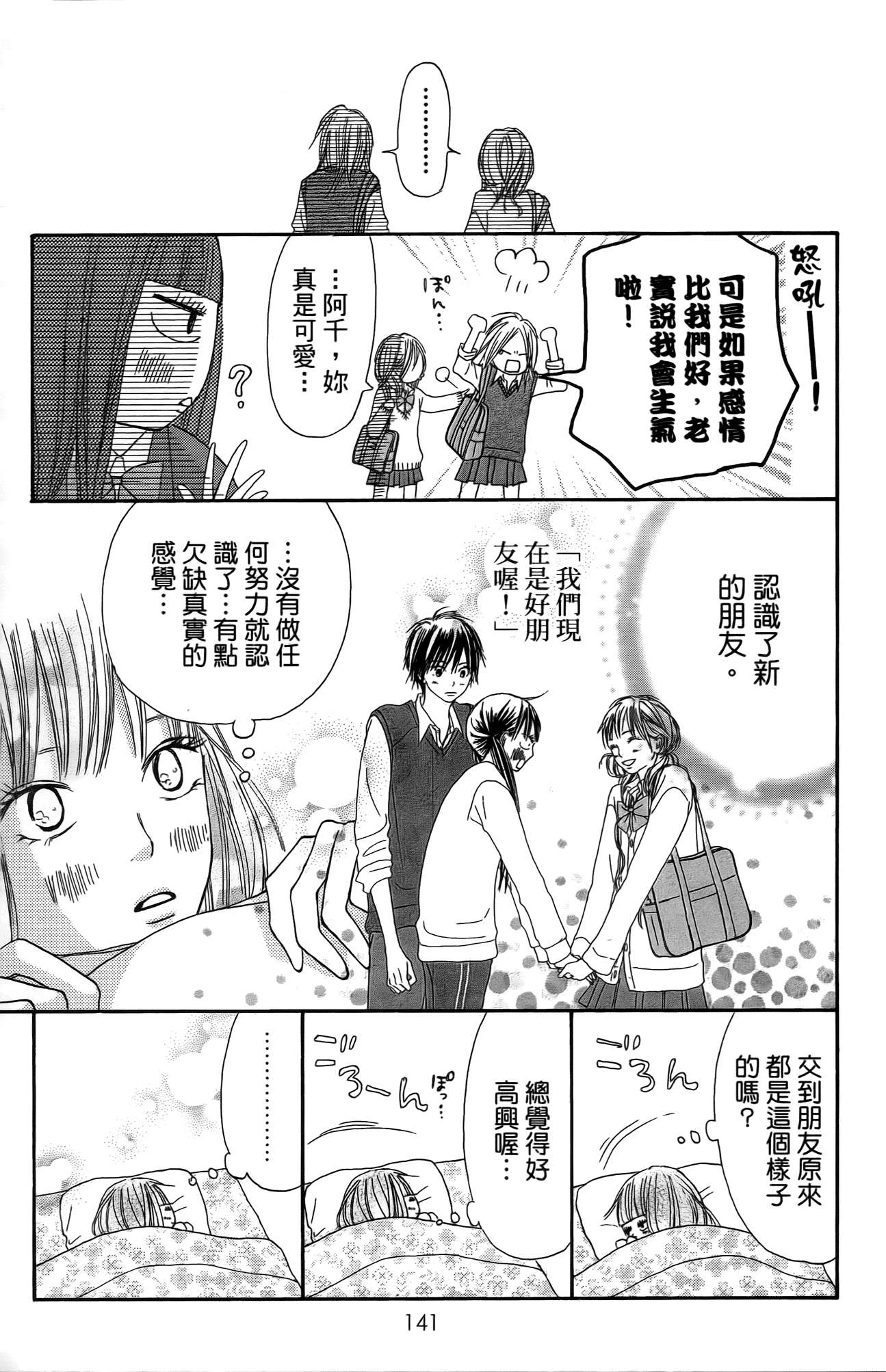 Page 144