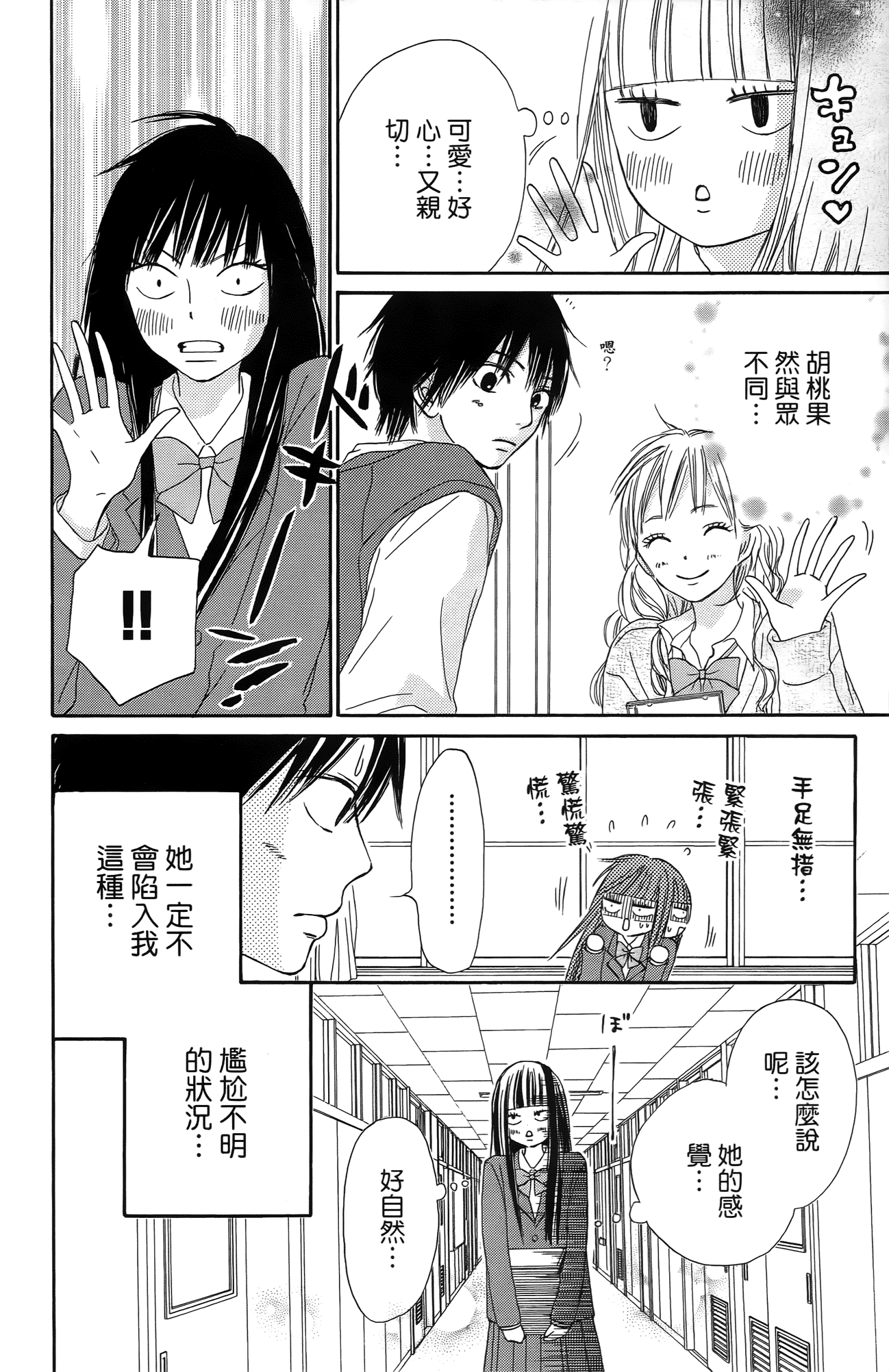 Page 149