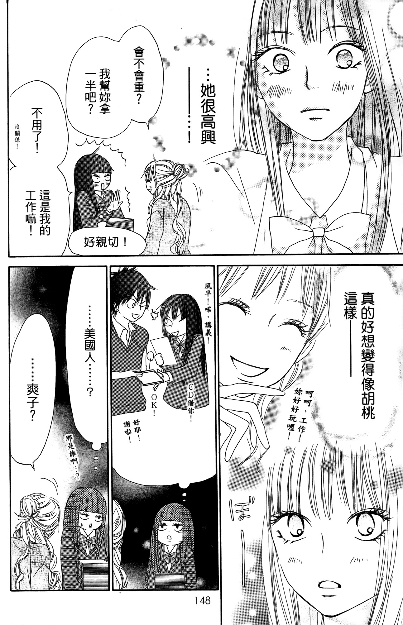 Page 151