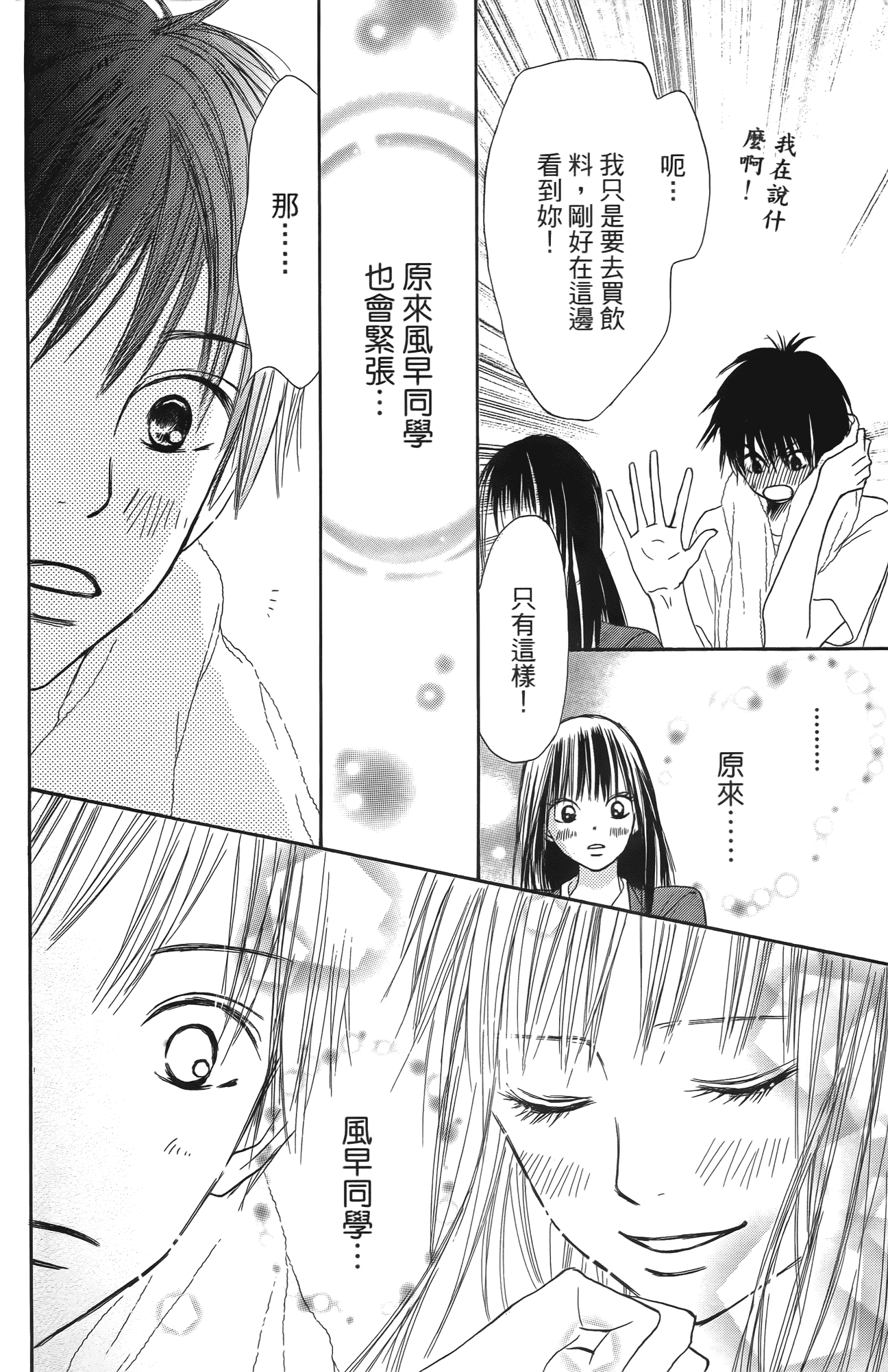 Page 165