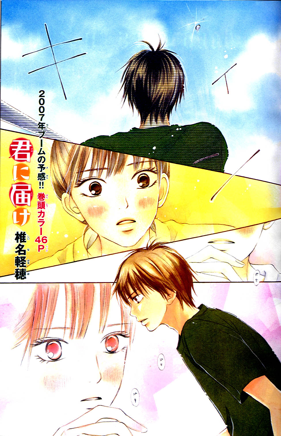 Page 73