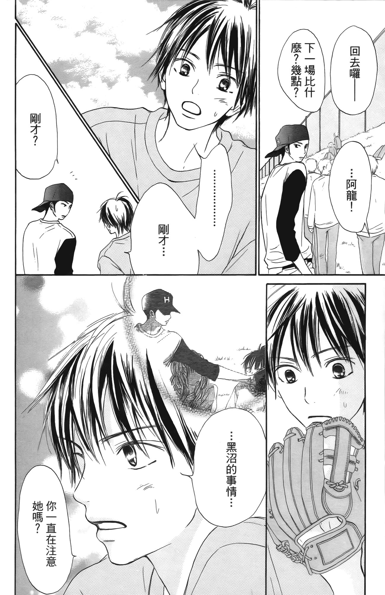 Page 85