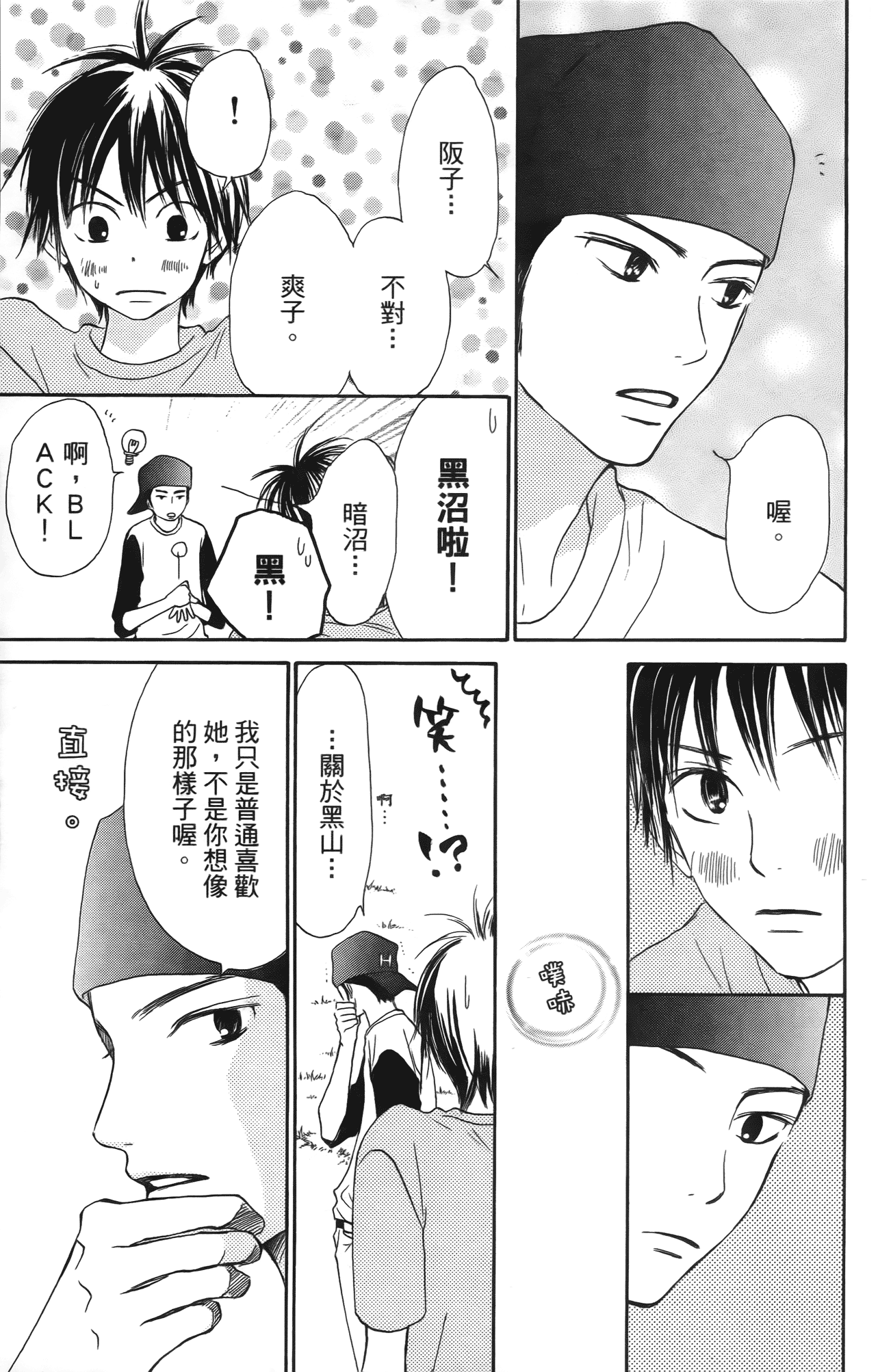Page 86