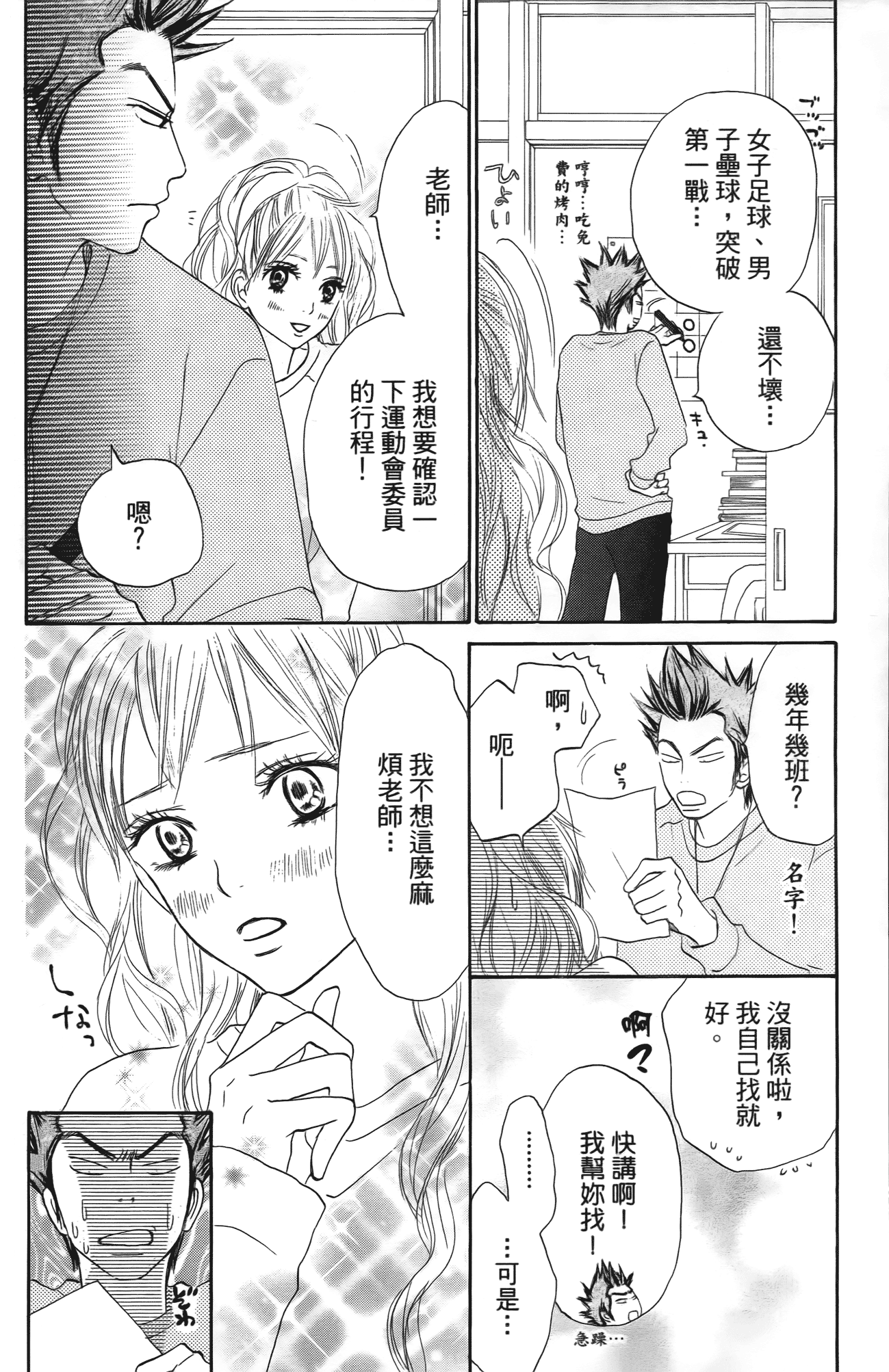 Page 89