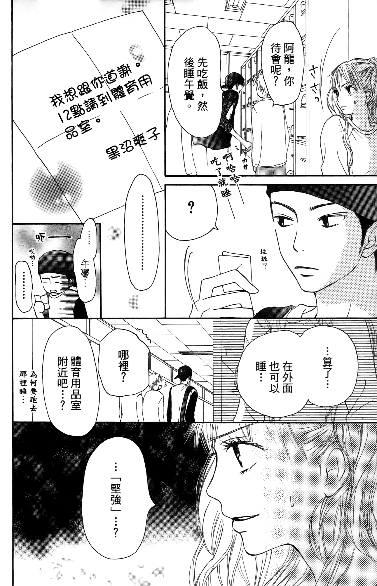 Page 97