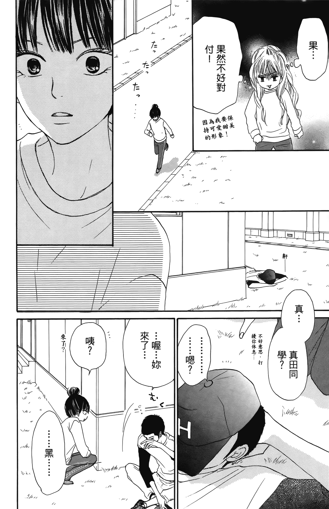 Page 103