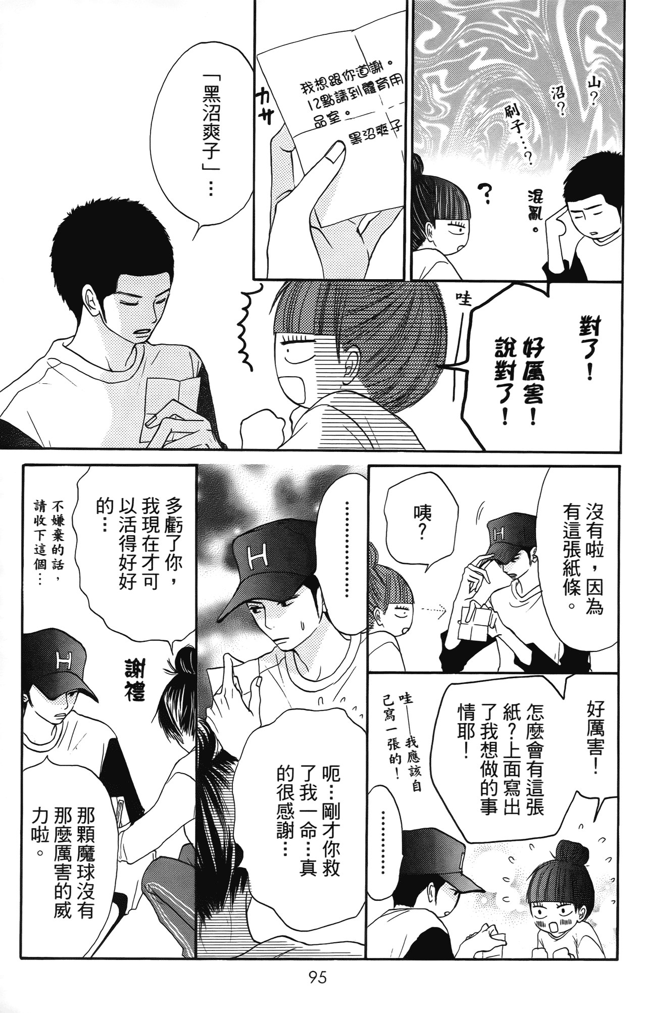 Page 104