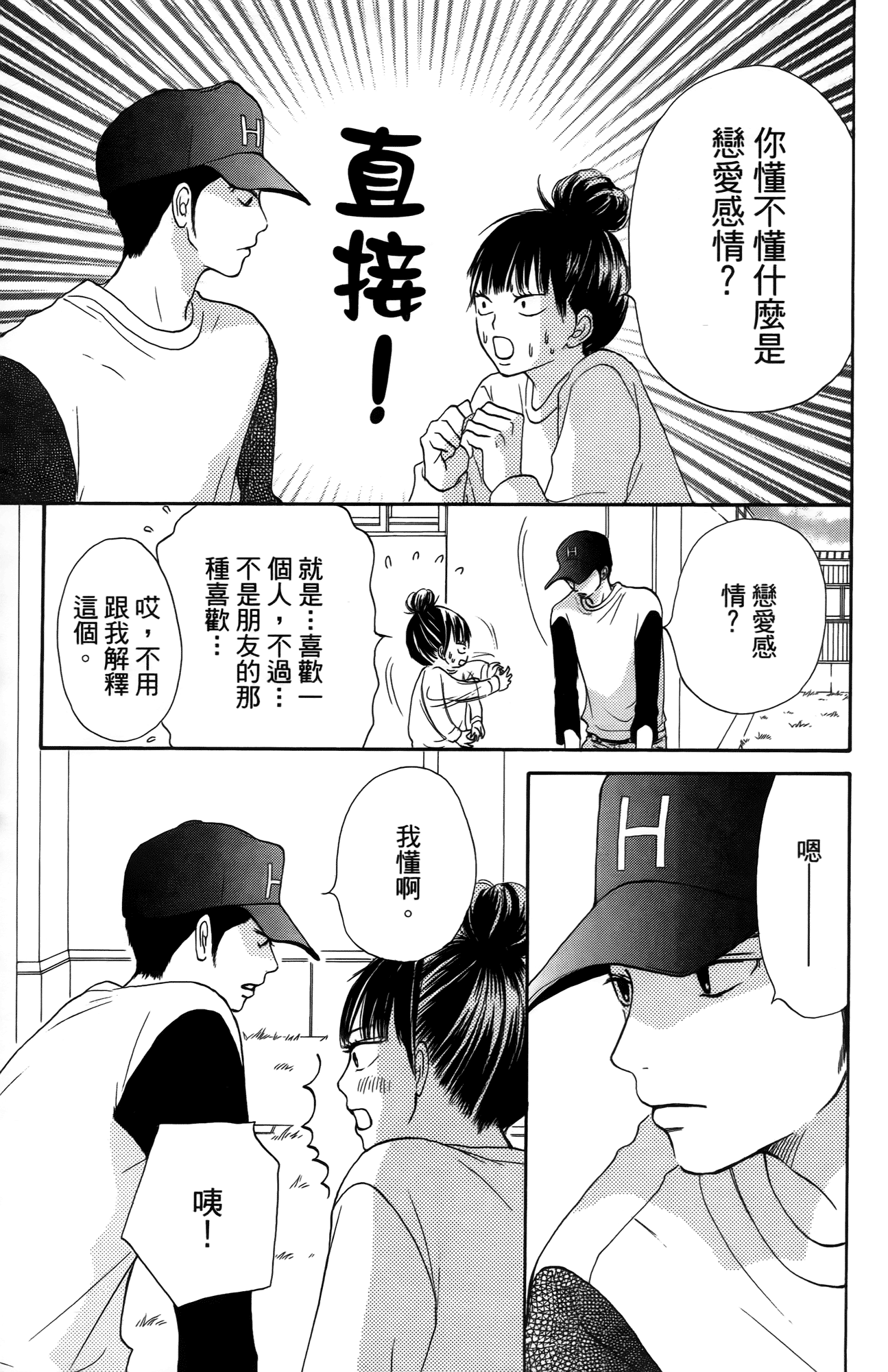 Page 106